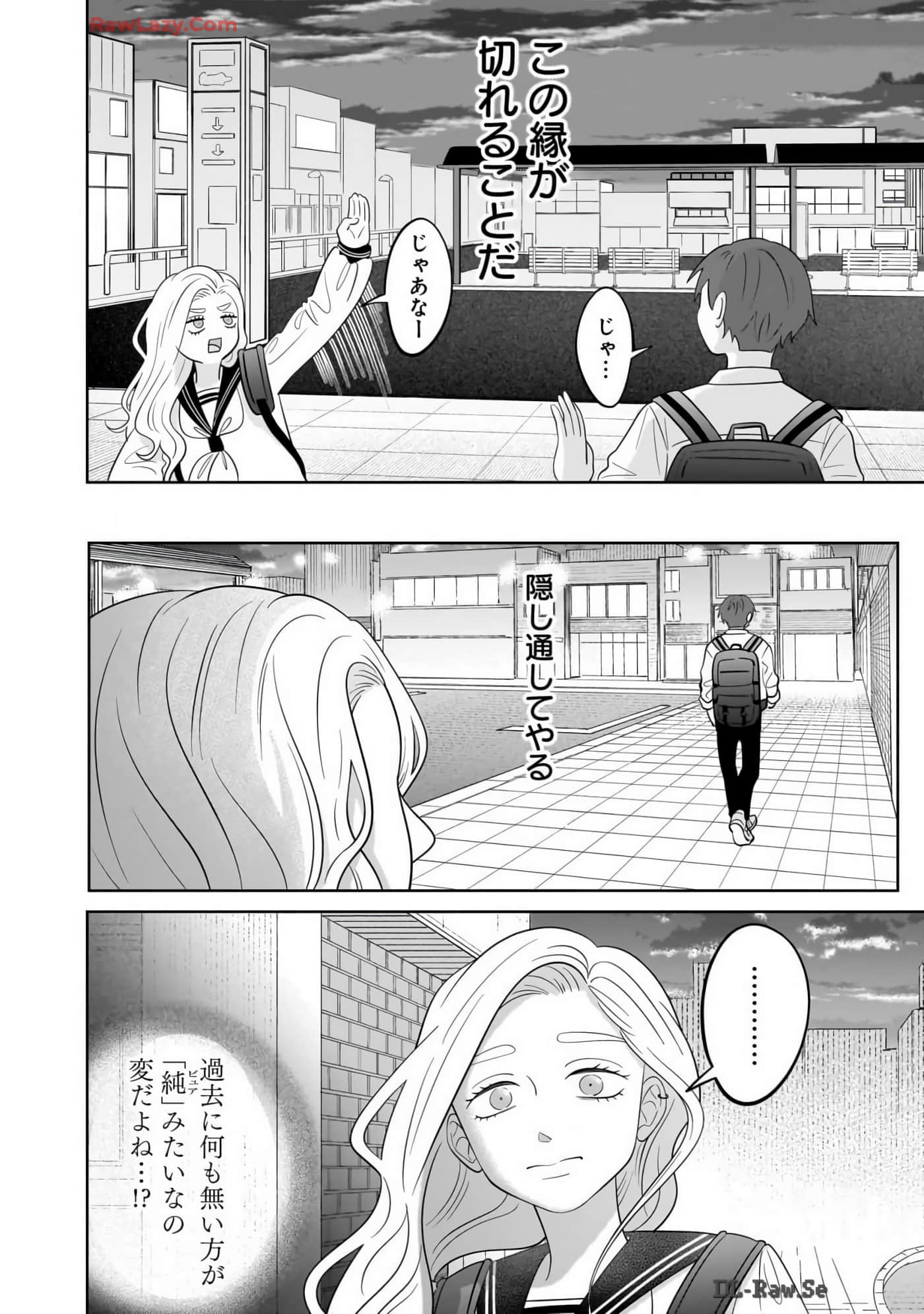 《正相反的你与我/正反対な君と僕》漫画 第7卷