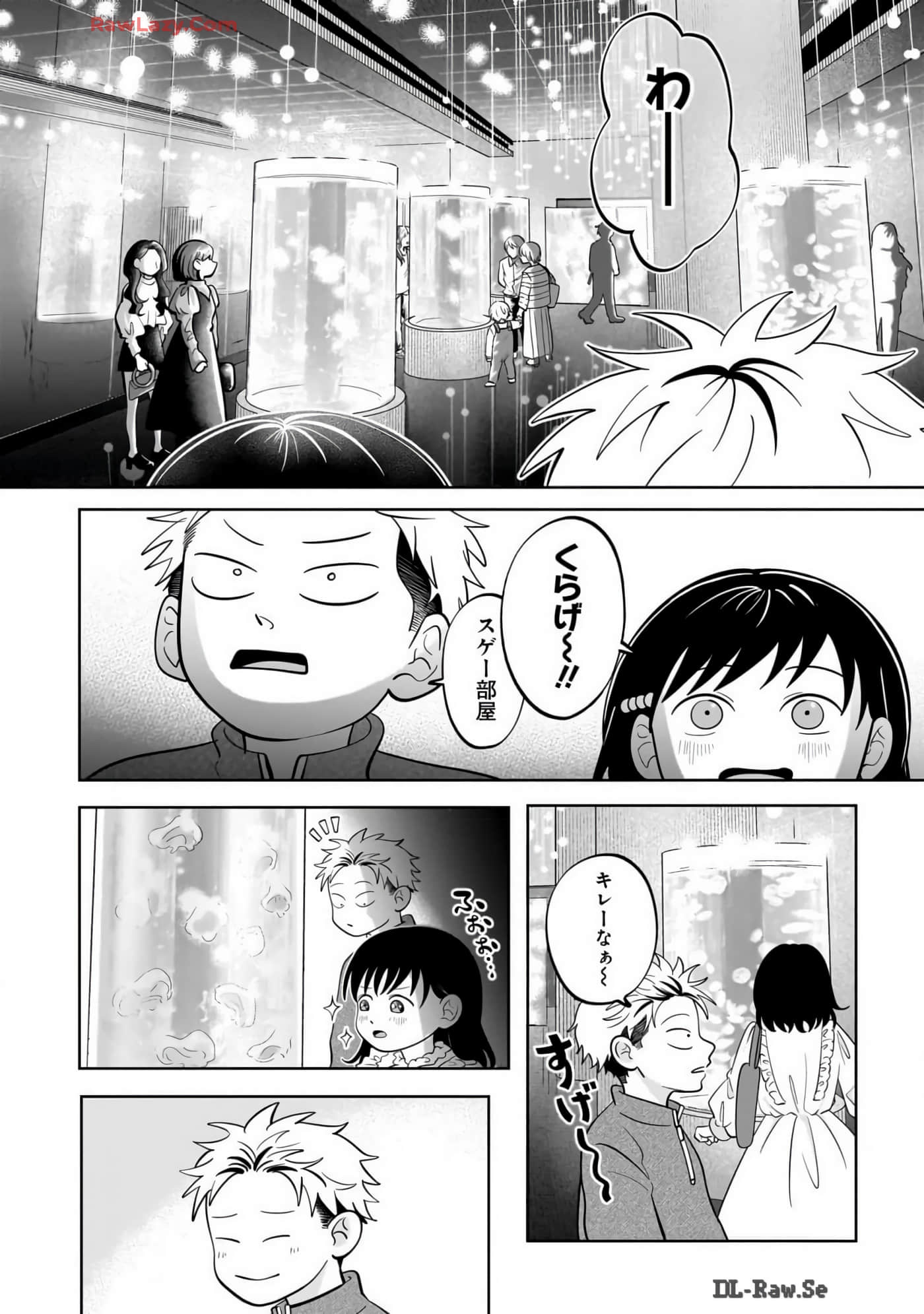 《正相反的你与我/正反対な君と僕》漫画 第7卷