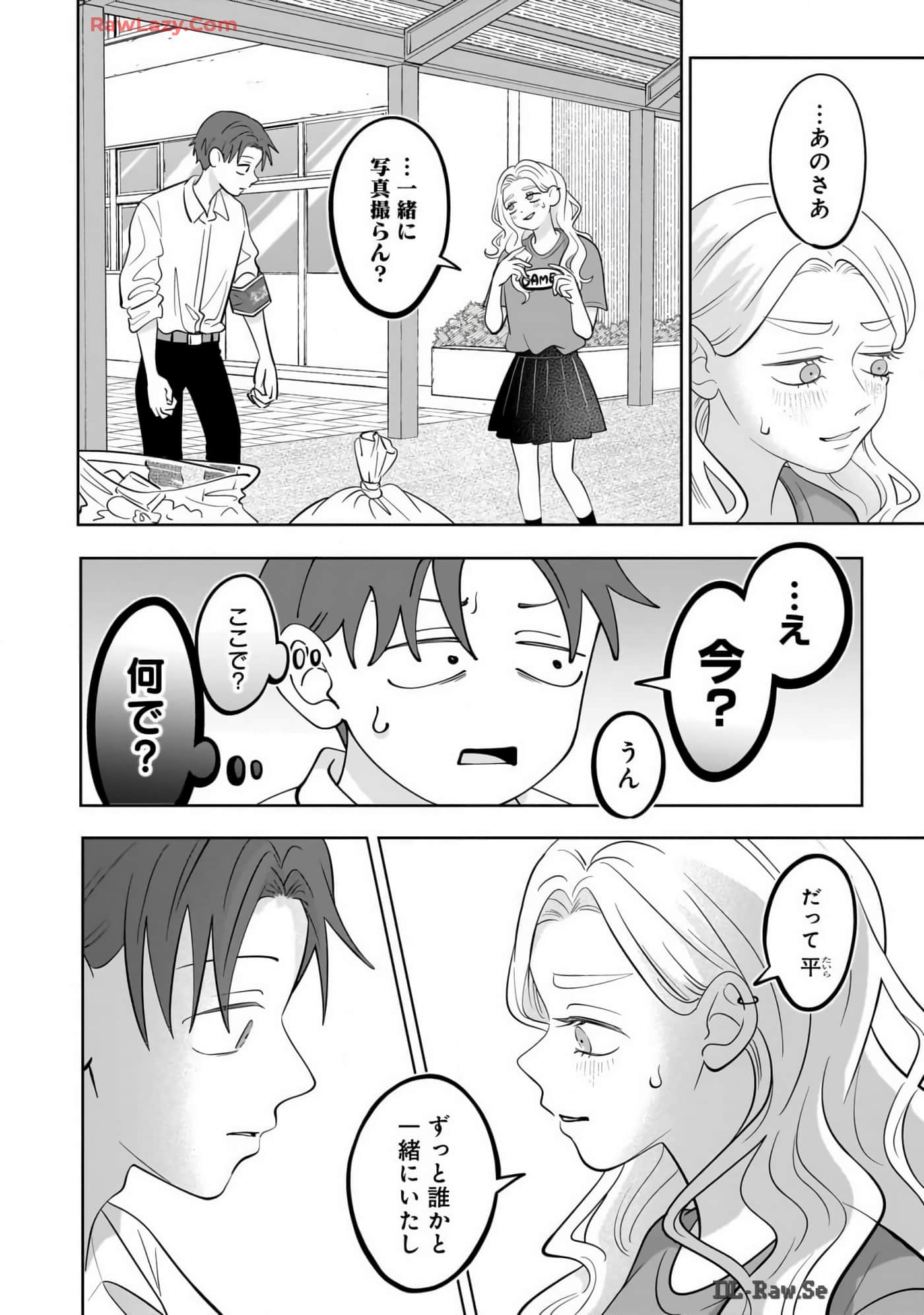 《正相反的你与我/正反対な君と僕》漫画 第7卷