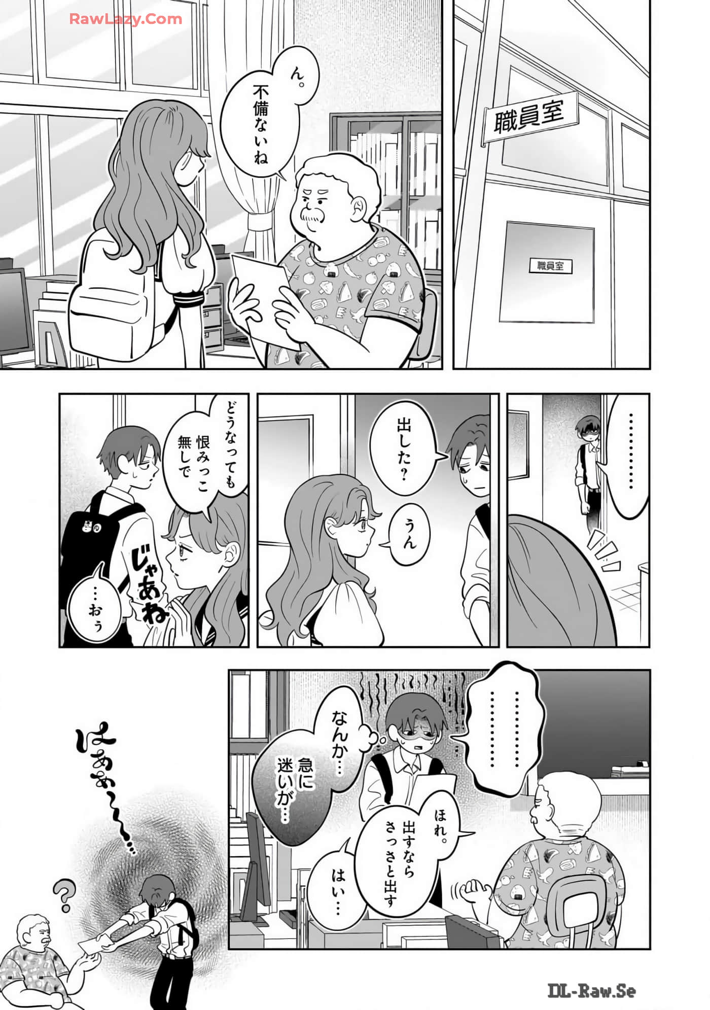 《正相反的你与我/正反対な君と僕》漫画 第7卷