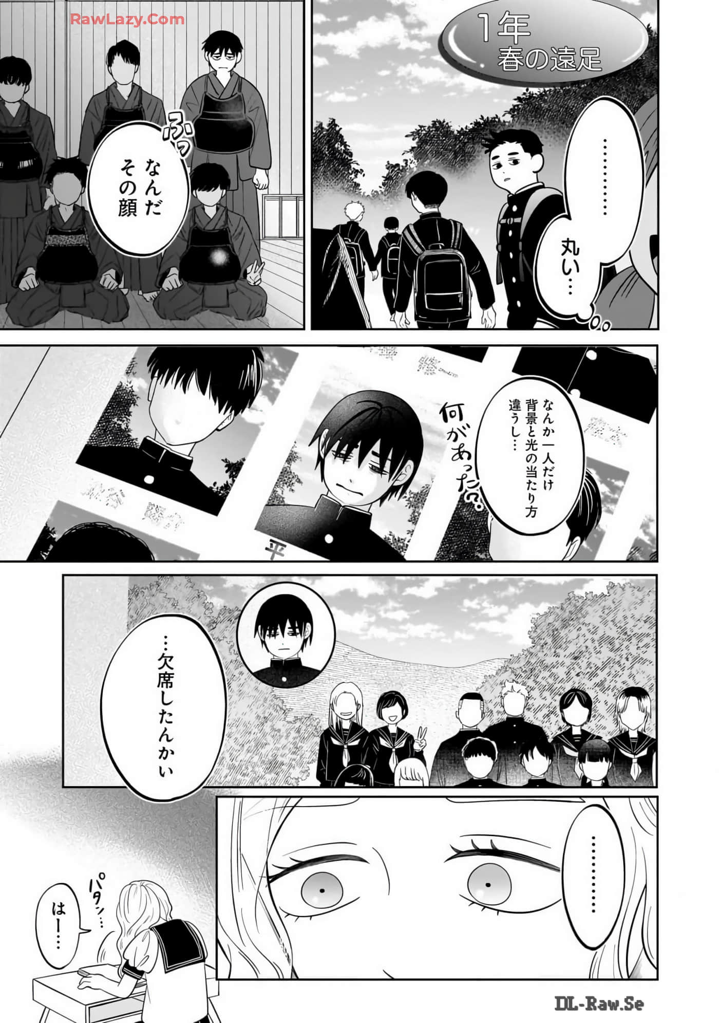 《正相反的你与我/正反対な君と僕》漫画 第7卷