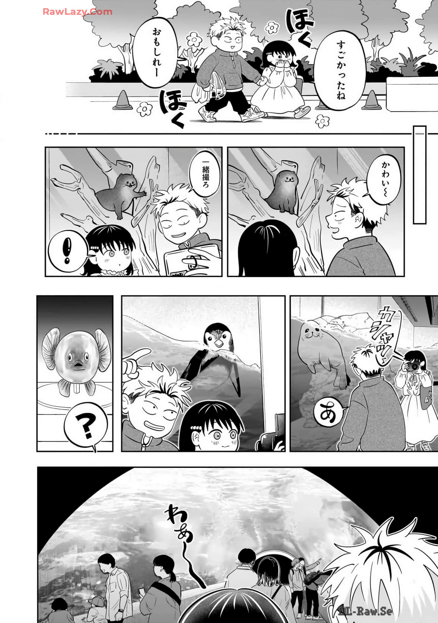 《正相反的你与我/正反対な君と僕》漫画 第7卷