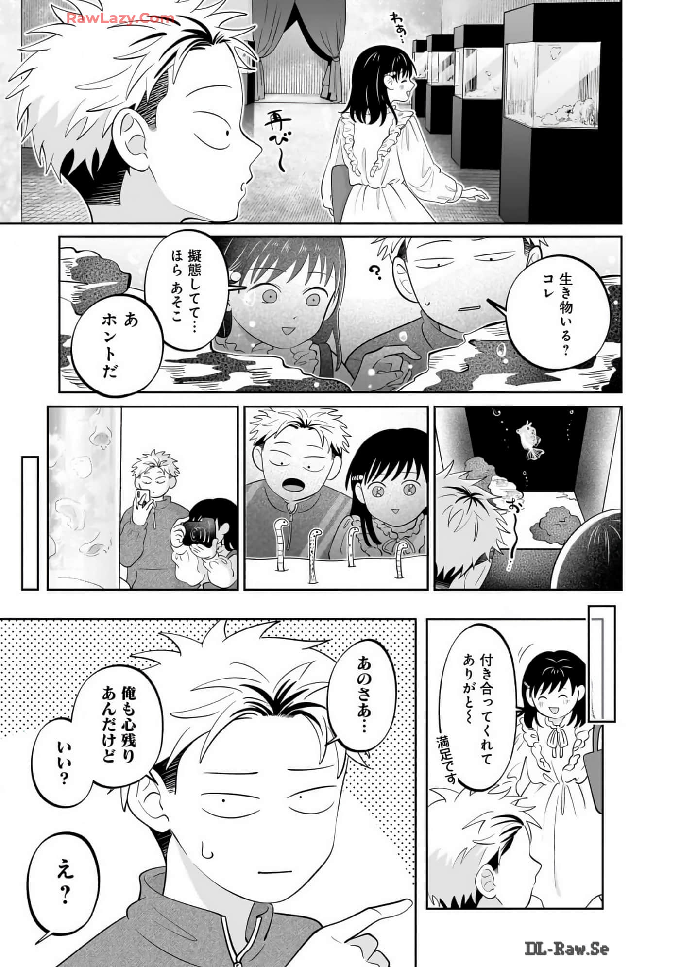 《正相反的你与我/正反対な君と僕》漫画 第7卷