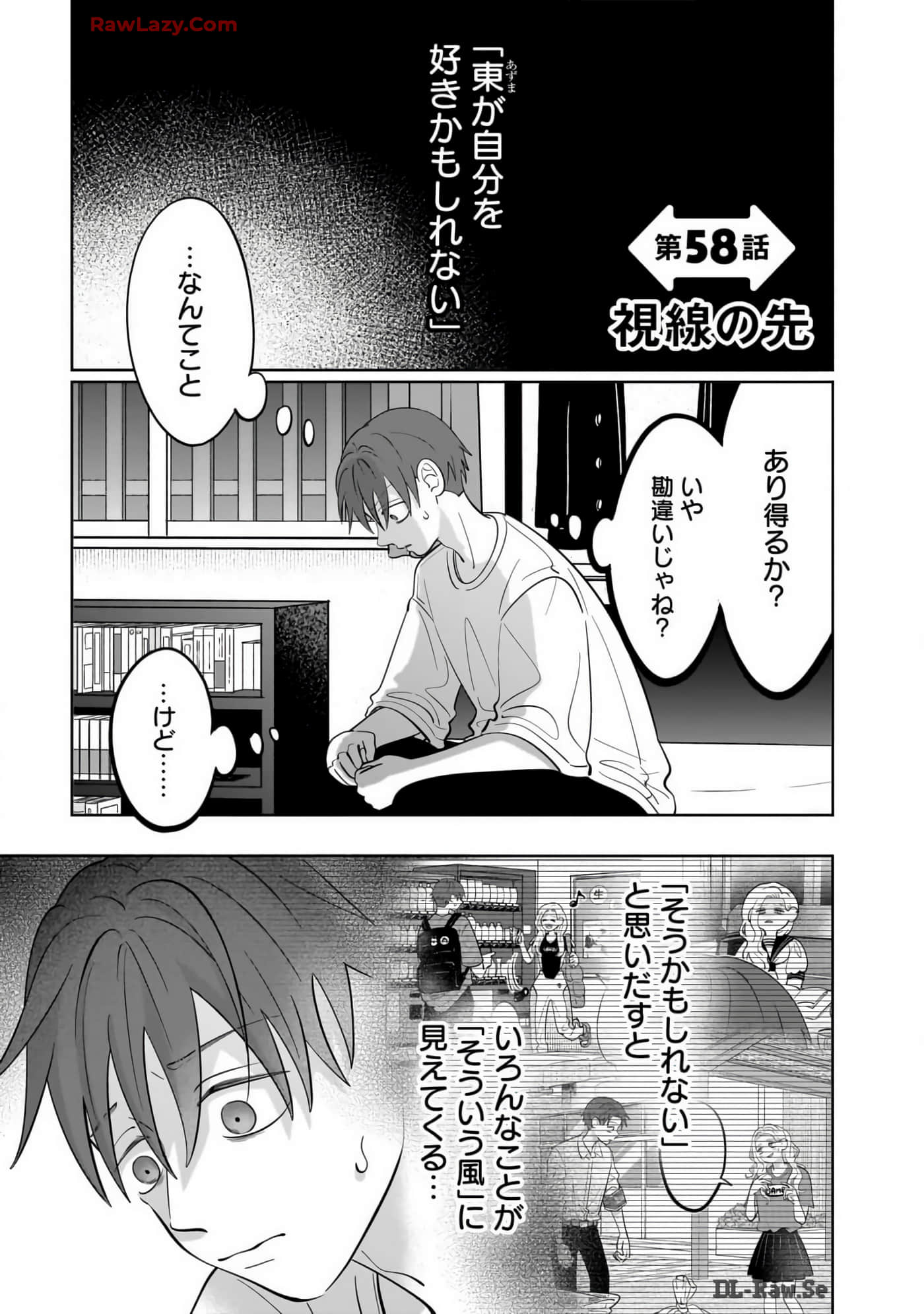 《正相反的你与我/正反対な君と僕》漫画 第7卷