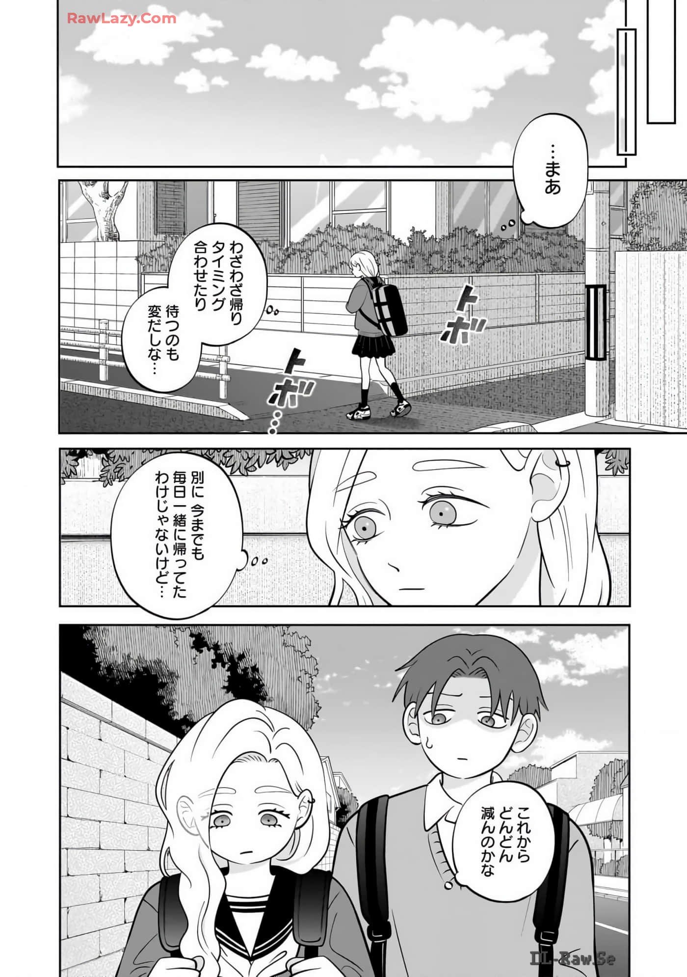 《正相反的你与我/正反対な君と僕》漫画 第7卷