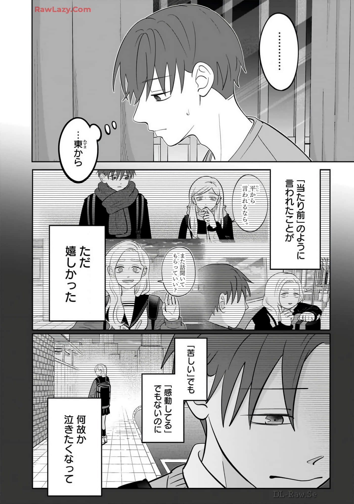 《正相反的你与我/正反対な君と僕》漫画 第7卷