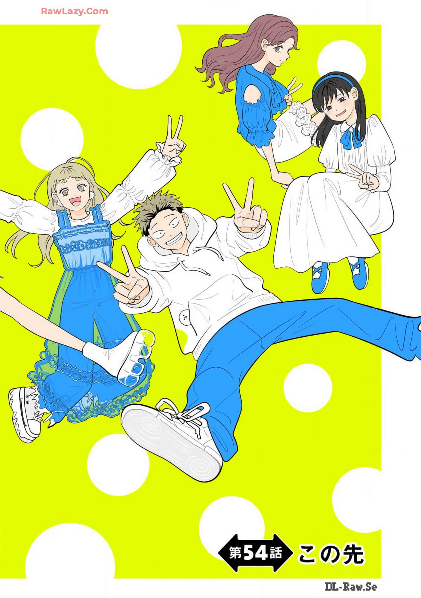 《正相反的你与我/正反対な君と僕》漫画 第7卷