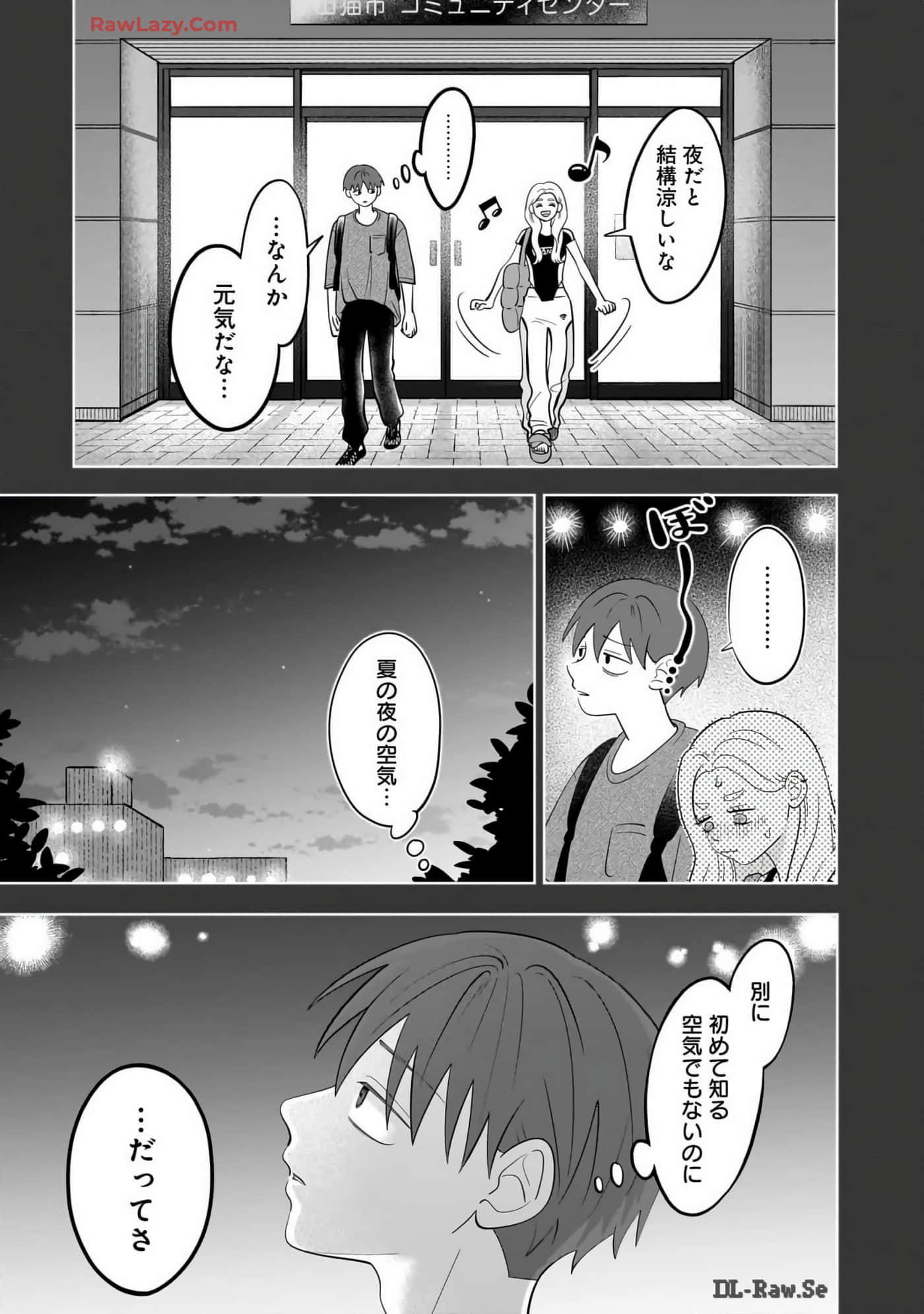 《正相反的你与我/正反対な君と僕》漫画 第7卷