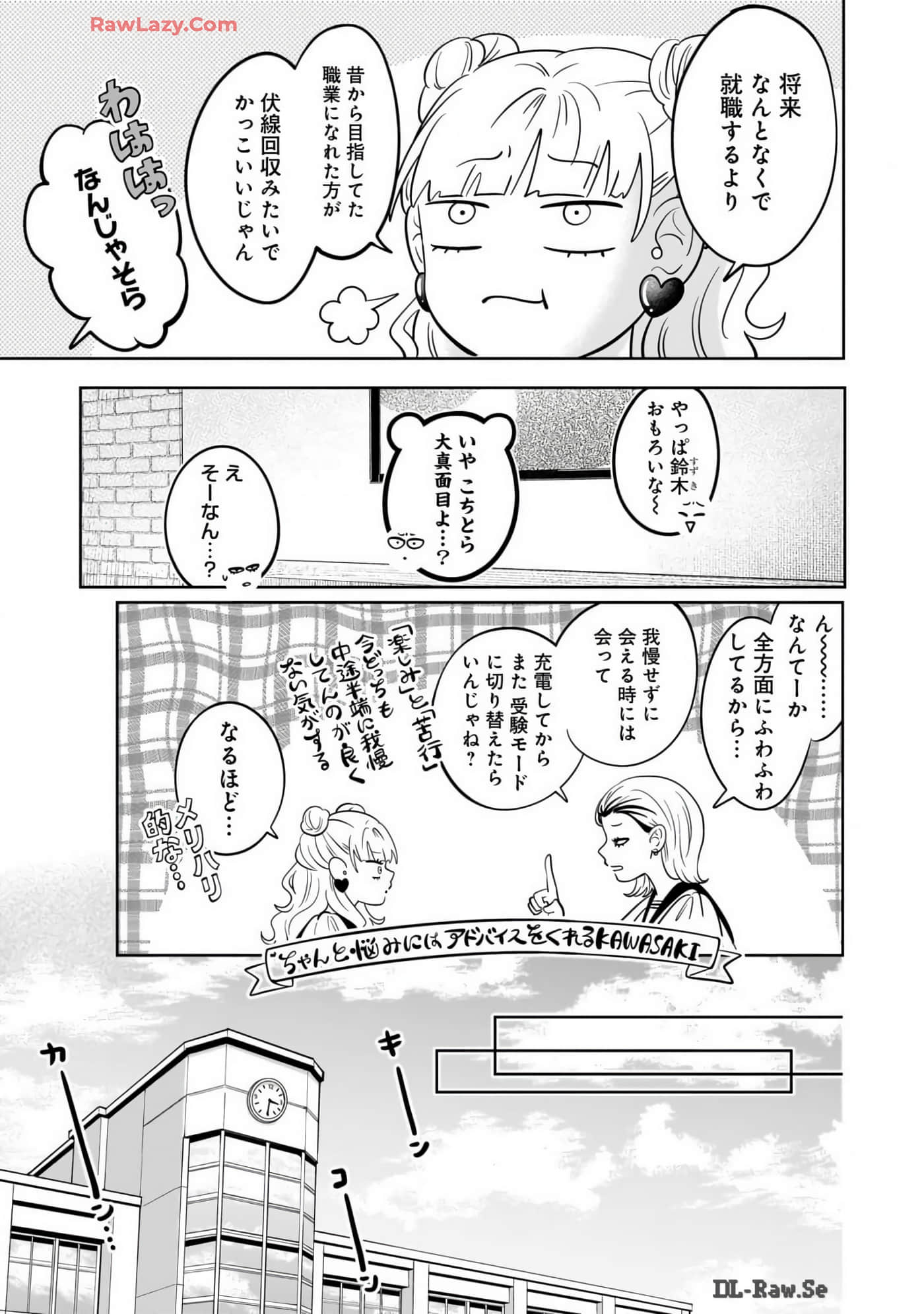 《正相反的你与我/正反対な君と僕》漫画 第7卷