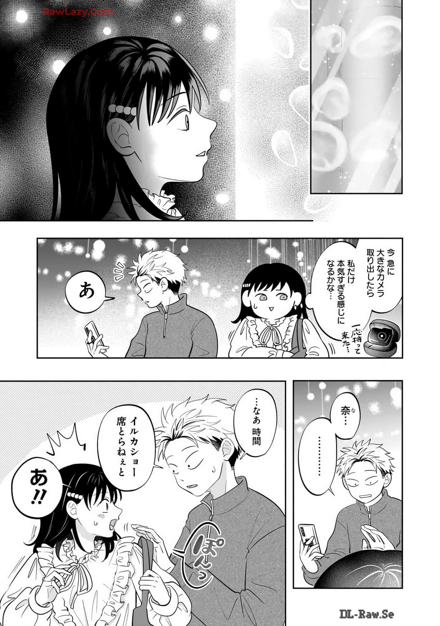 《正相反的你与我/正反対な君と僕》漫画 第7卷