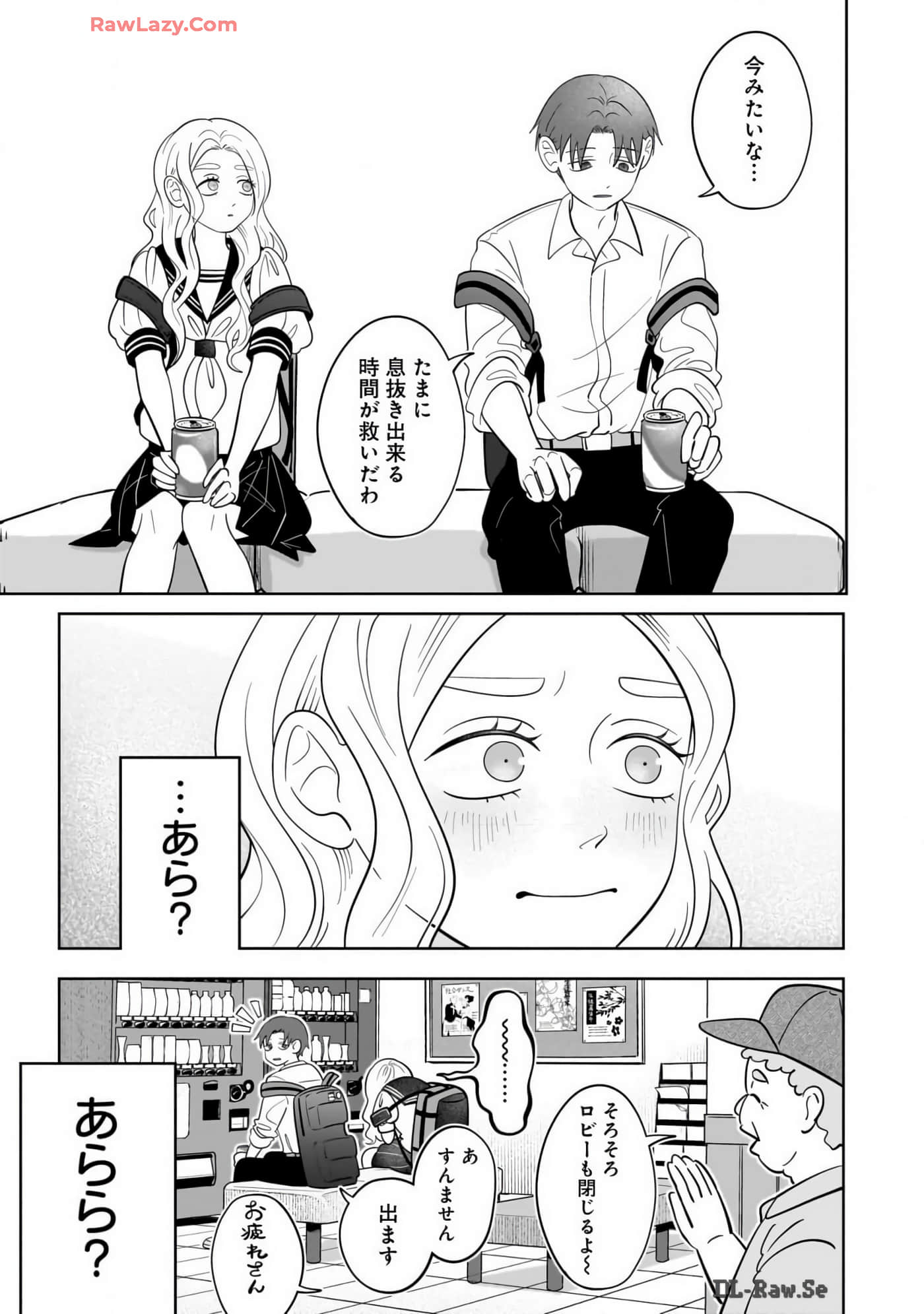 《正相反的你与我/正反対な君と僕》漫画 第7卷