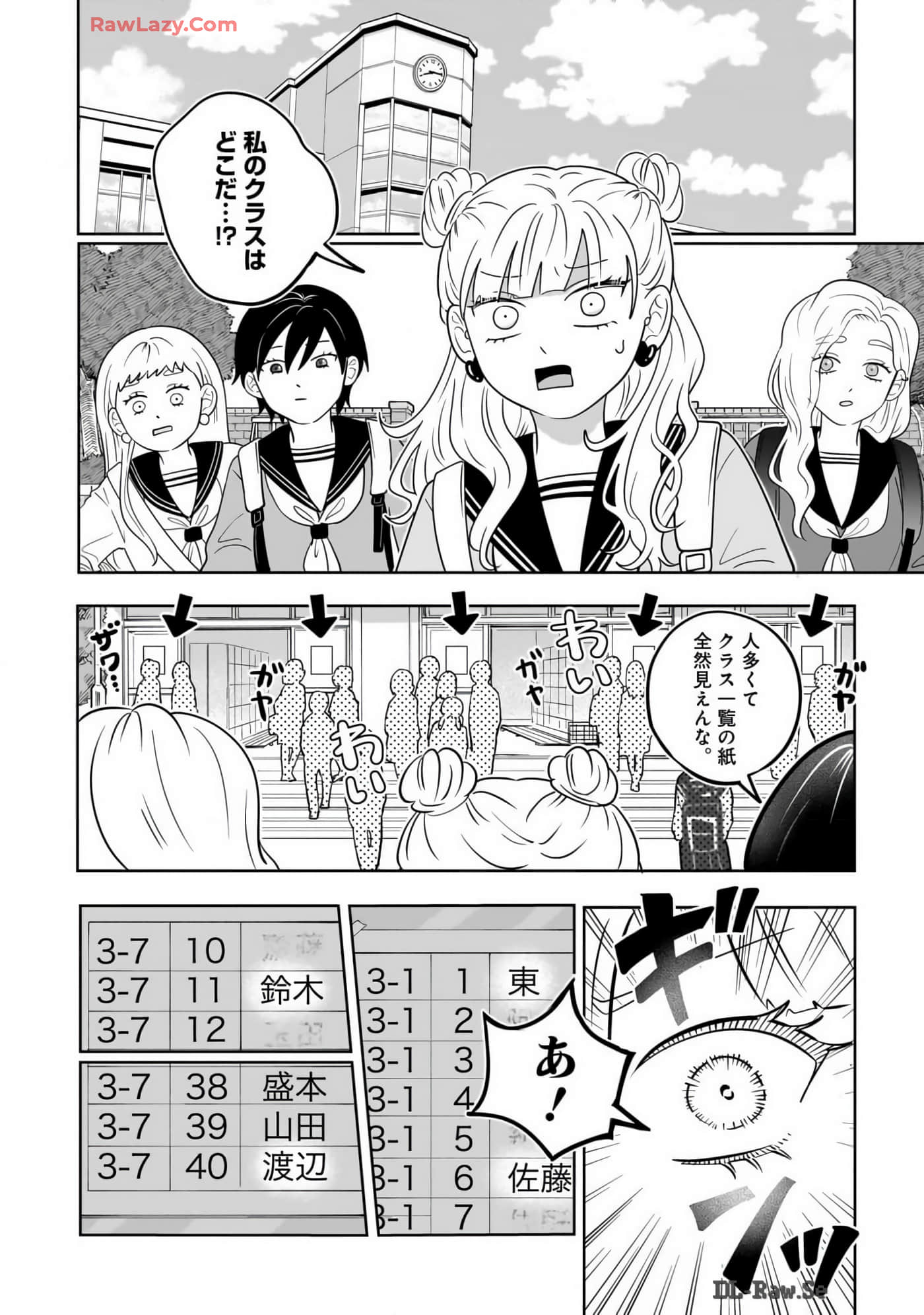 《正相反的你与我/正反対な君と僕》漫画 第7卷