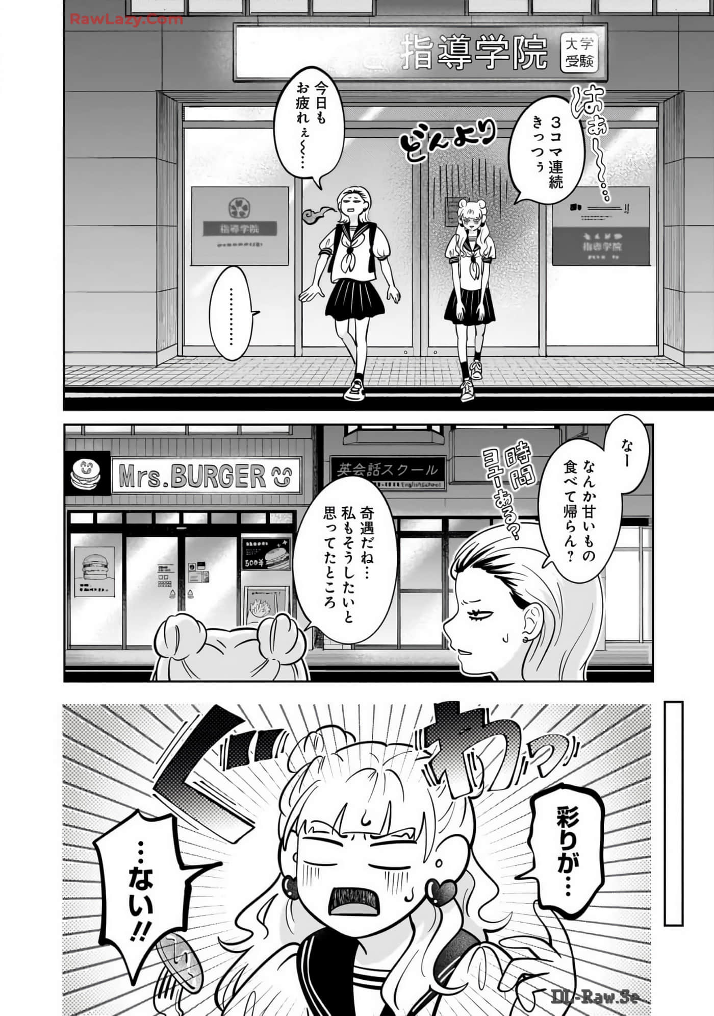 《正相反的你与我/正反対な君と僕》漫画 第7卷