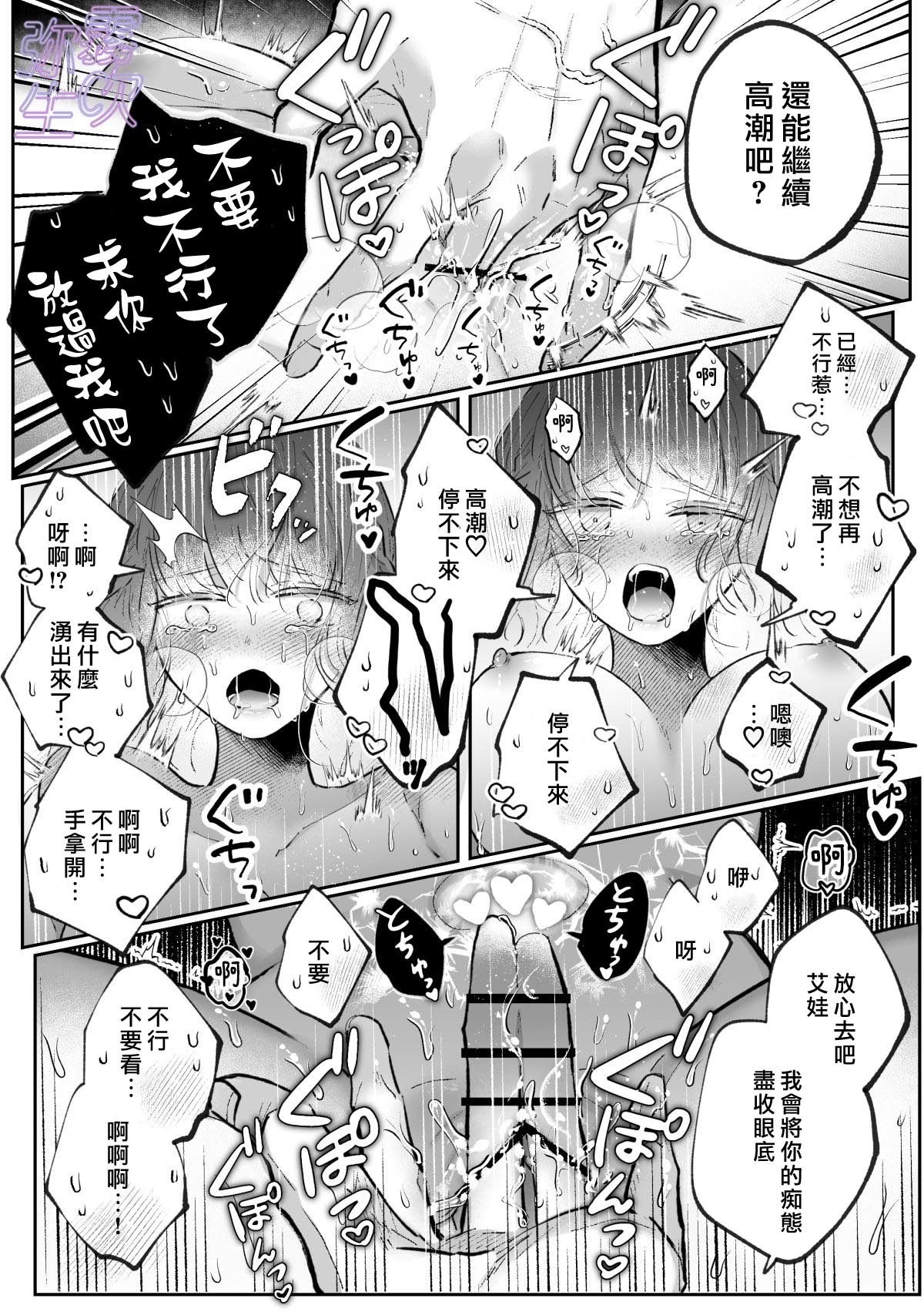 《前世を思い出した悪役令嬢は婚約者の執愛に捕まった | 重拾前世記憶的反派千金落入未婚夫的執愛囚籠》漫画 本篇