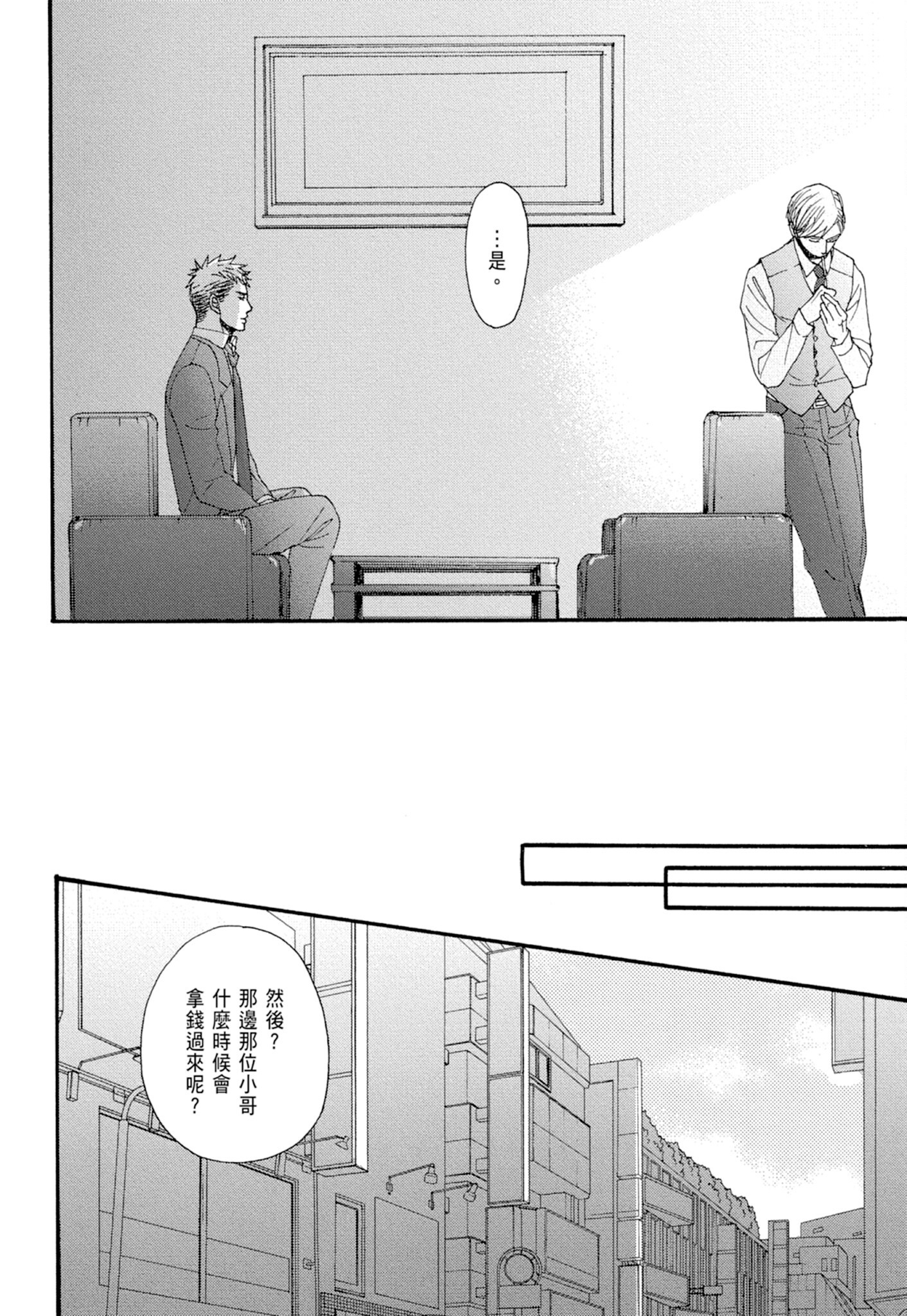 《鸣鸟不飞（单行本版）》漫画 第1册