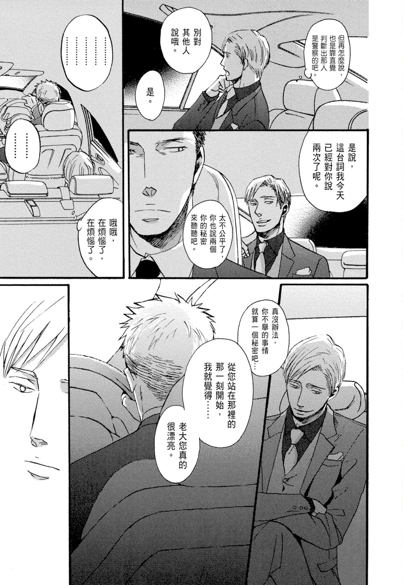 《鸣鸟不飞（单行本版）》漫画 第1册