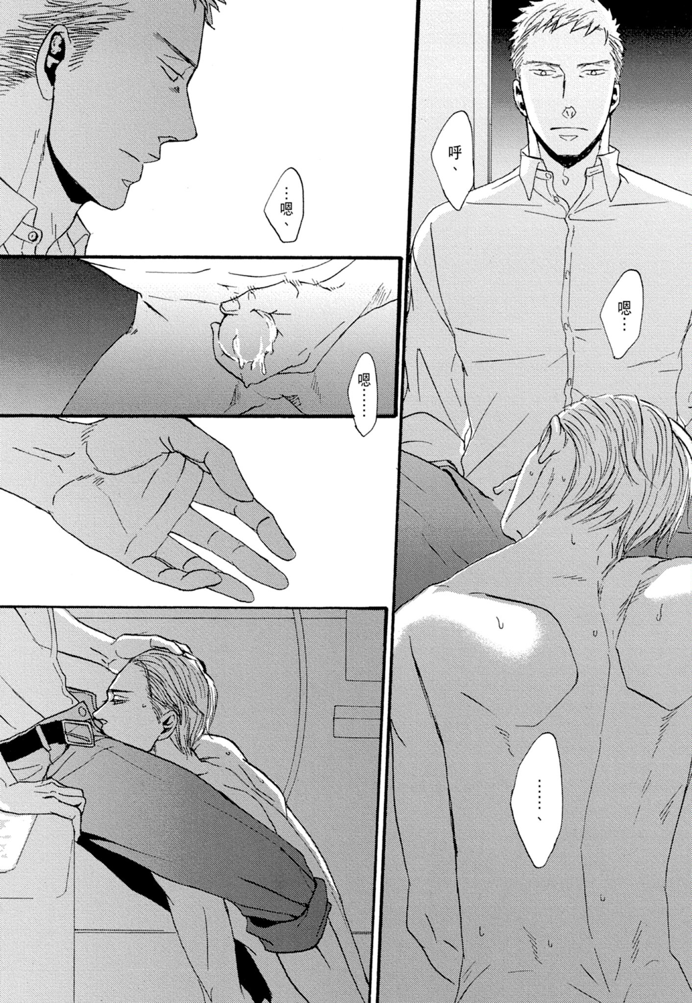 《鸣鸟不飞（单行本版）》漫画 第1册