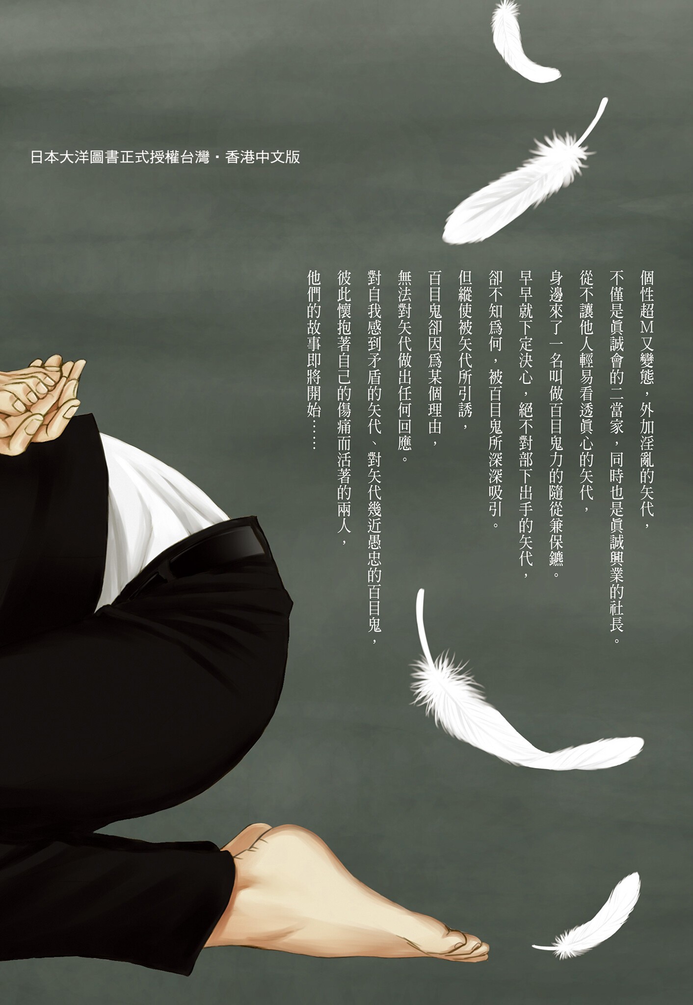 《鸣鸟不飞（单行本版）》漫画 第1册