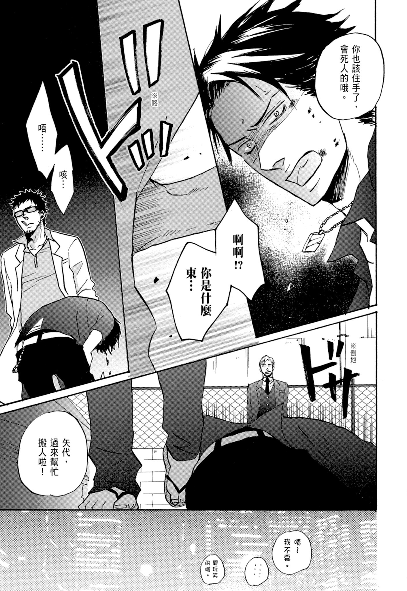 《鸣鸟不飞（单行本版）》漫画 第1册