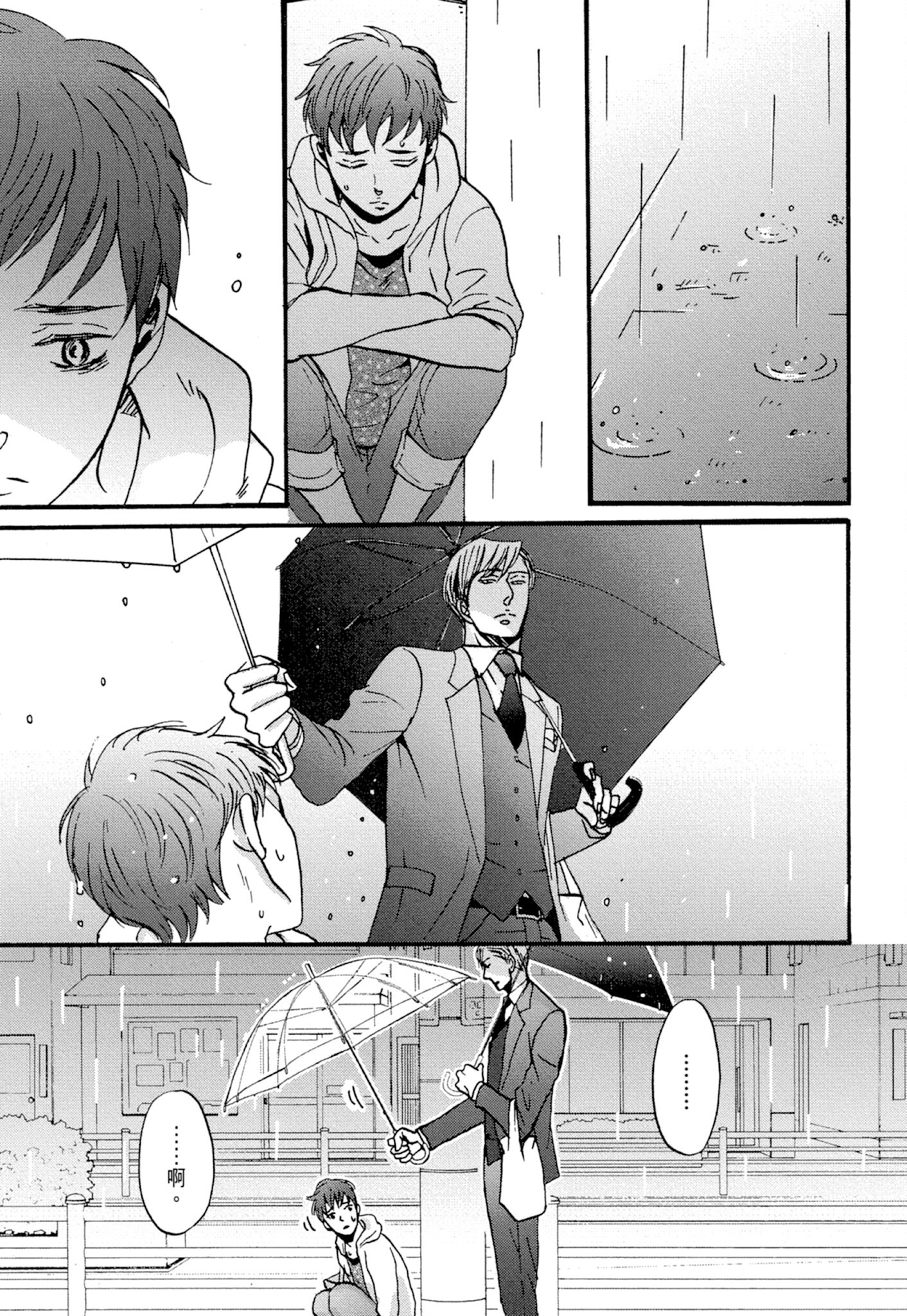 《鸣鸟不飞（单行本版）》漫画 第1册