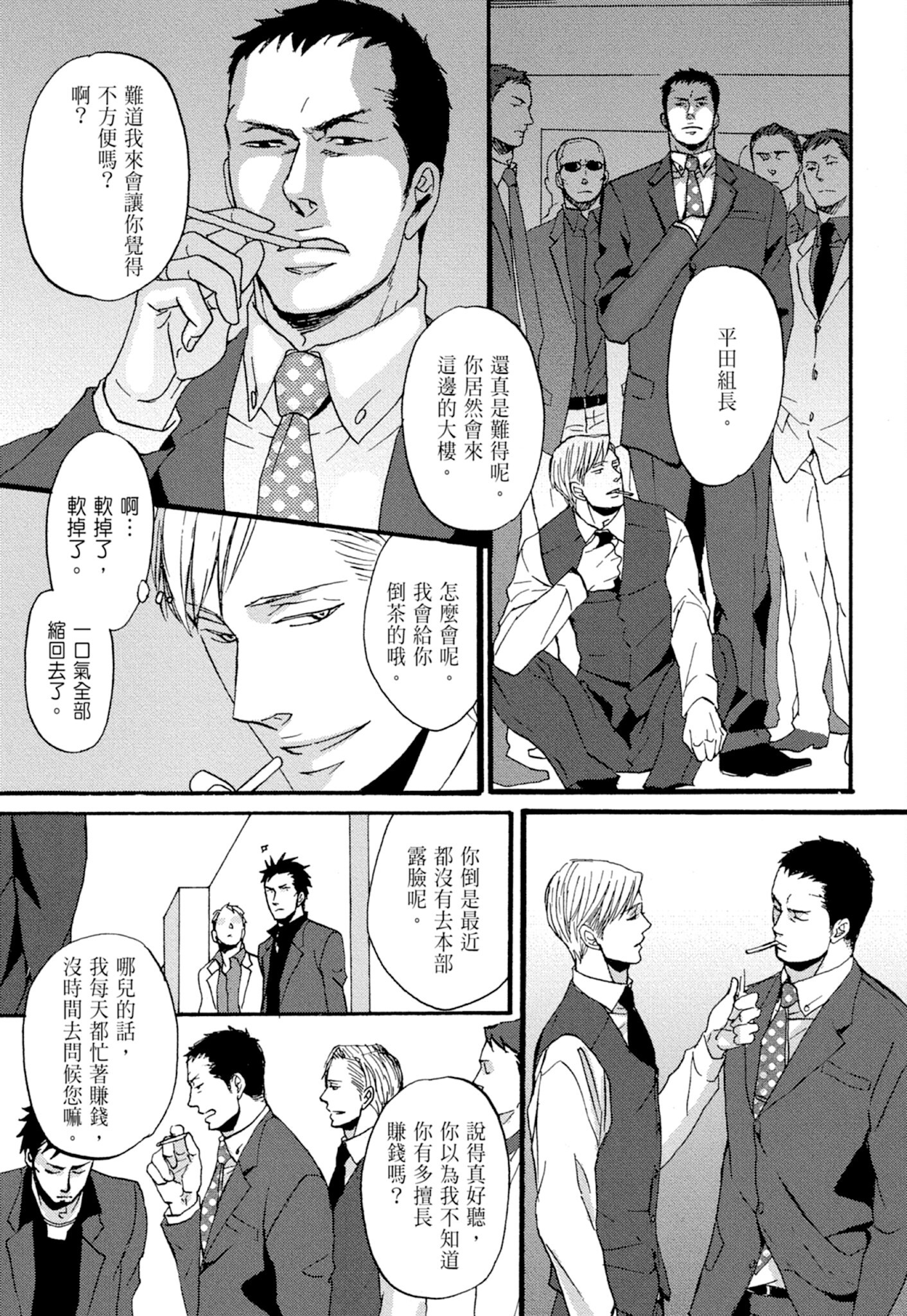 《鸣鸟不飞（单行本版）》漫画 第1册