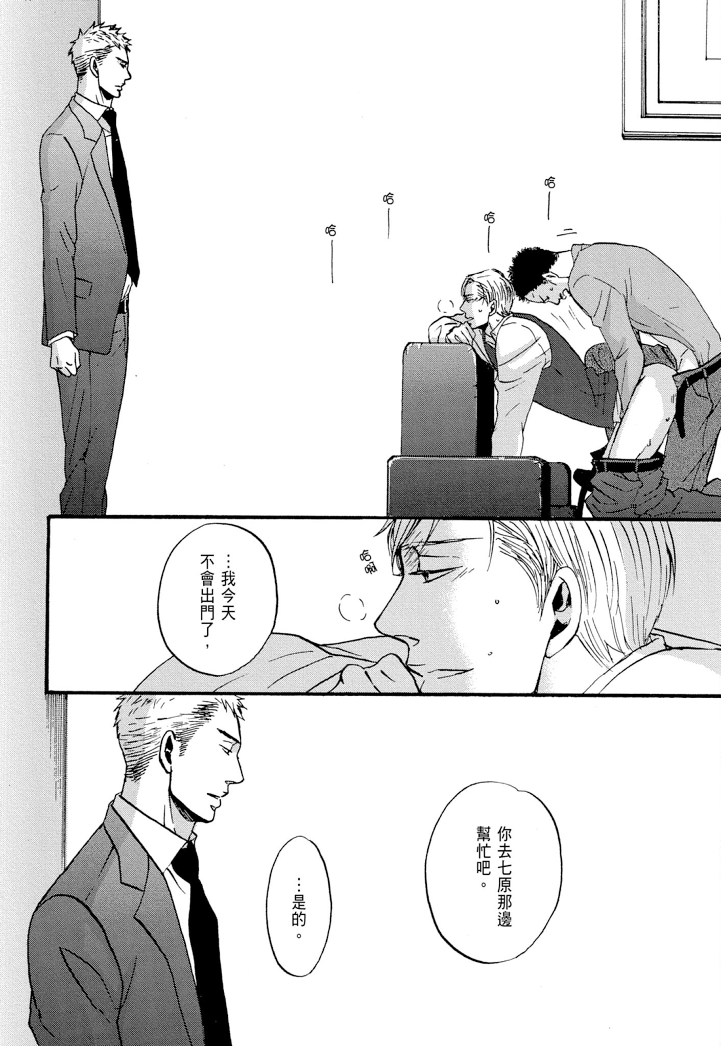 《鸣鸟不飞（单行本版）》漫画 第1册