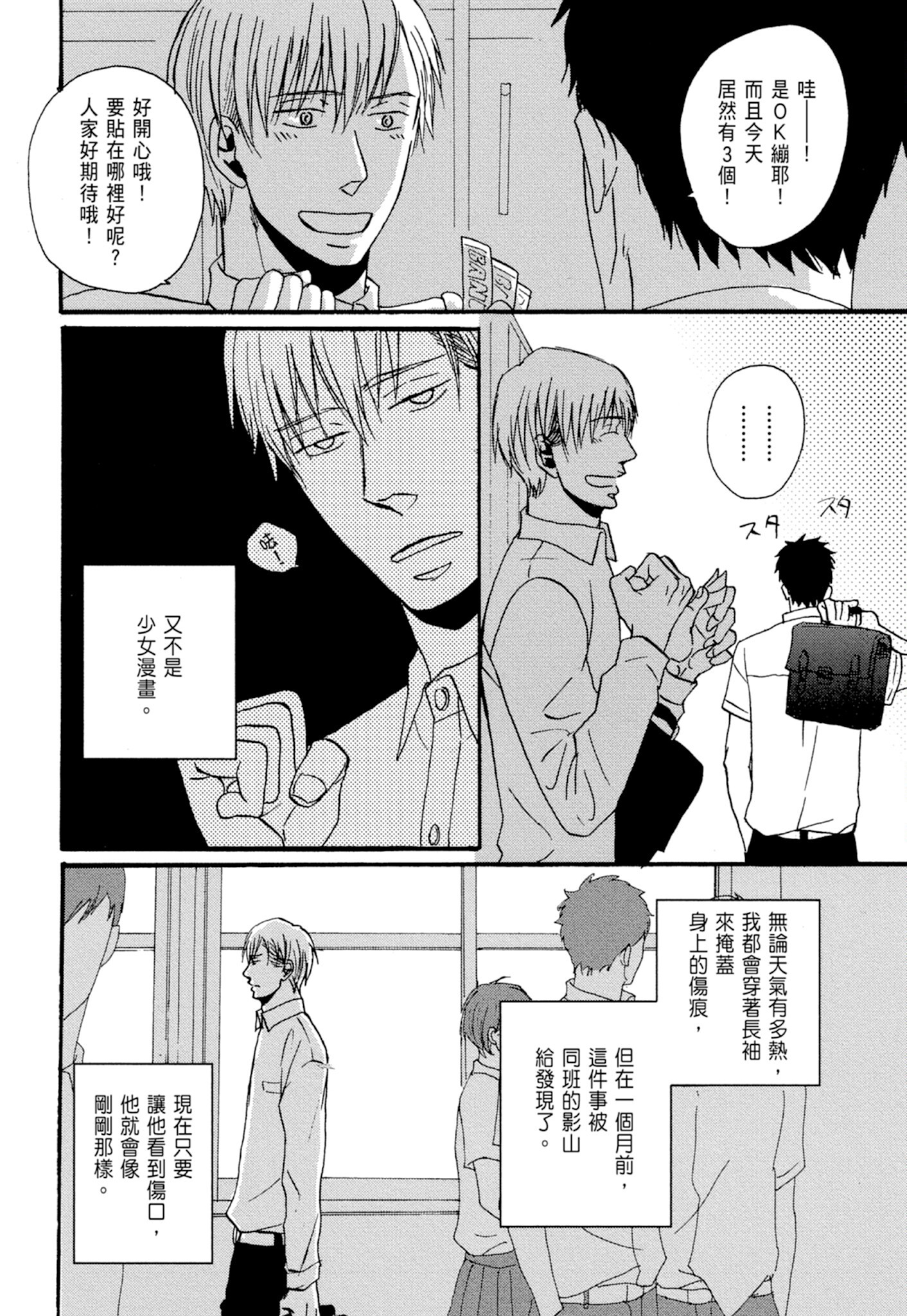 《鸣鸟不飞（单行本版）》漫画 第1册