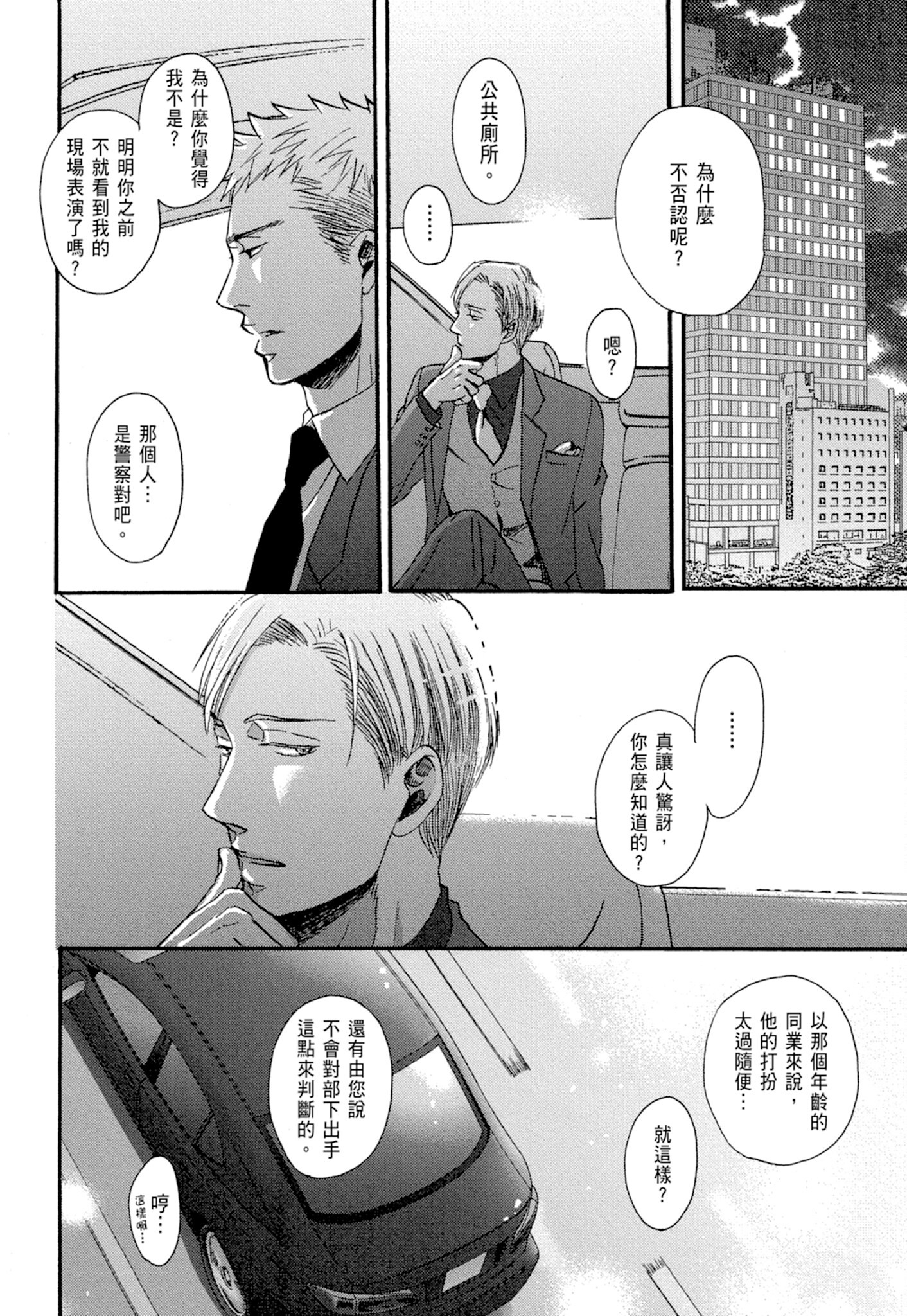 《鸣鸟不飞（单行本版）》漫画 第1册