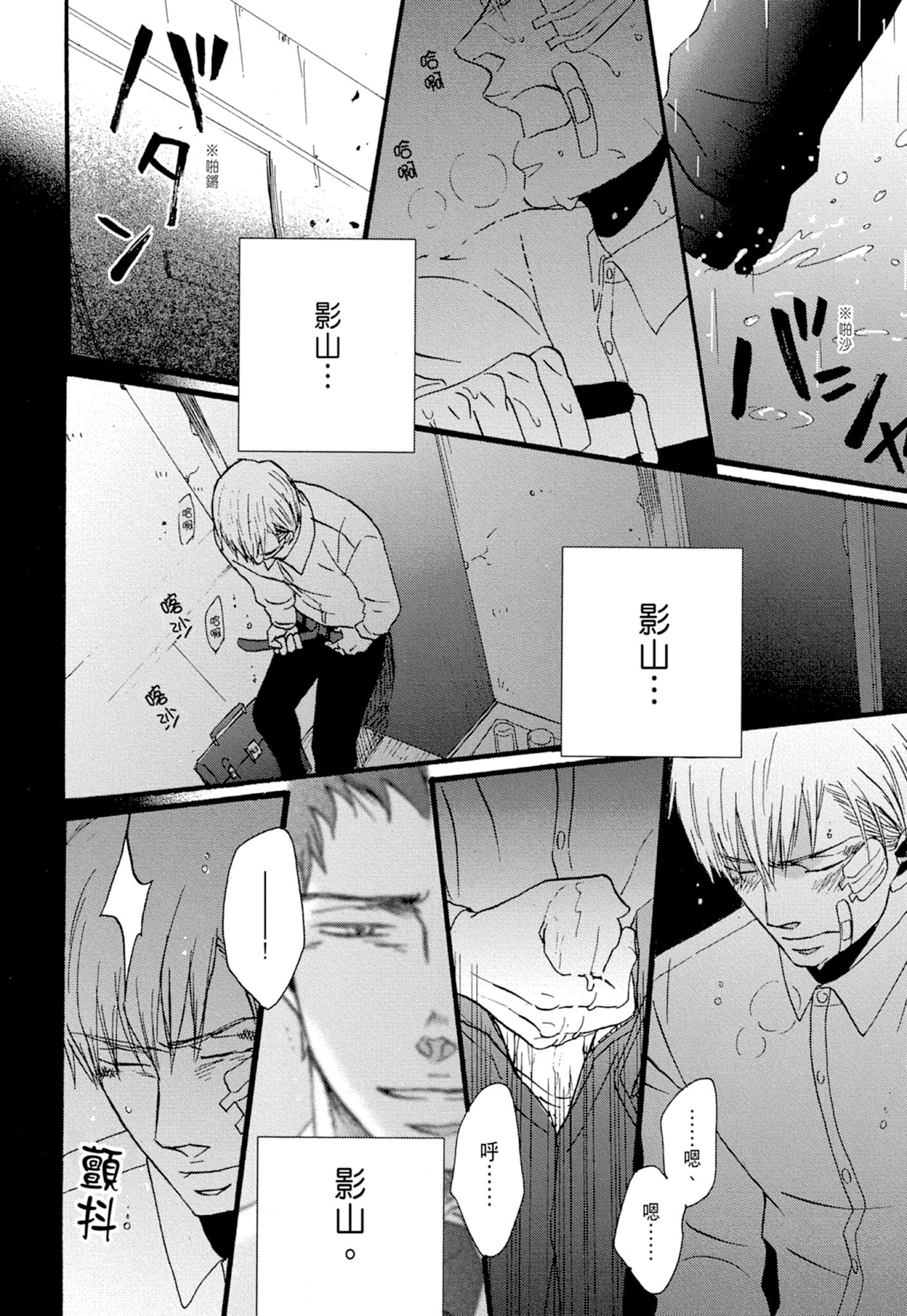 《鸣鸟不飞（单行本版）》漫画 第1册