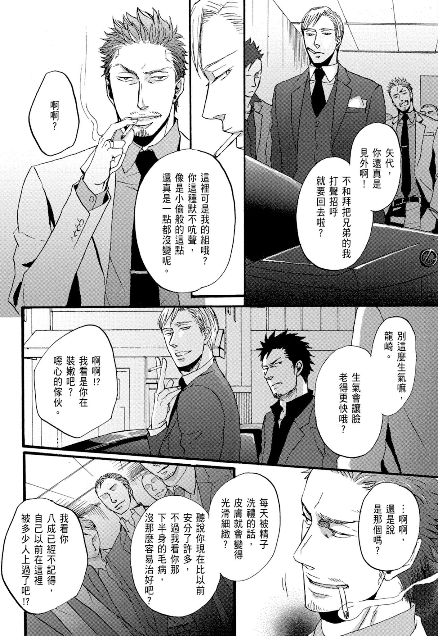 《鸣鸟不飞（单行本版）》漫画 第1册