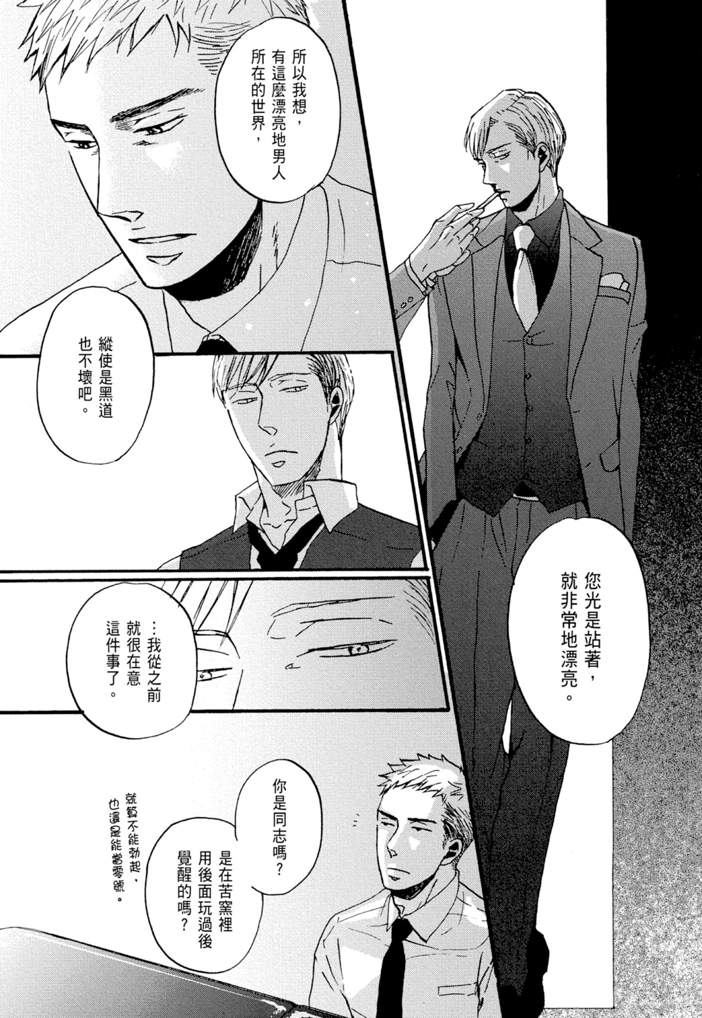 《鸣鸟不飞（单行本版）》漫画 第1册