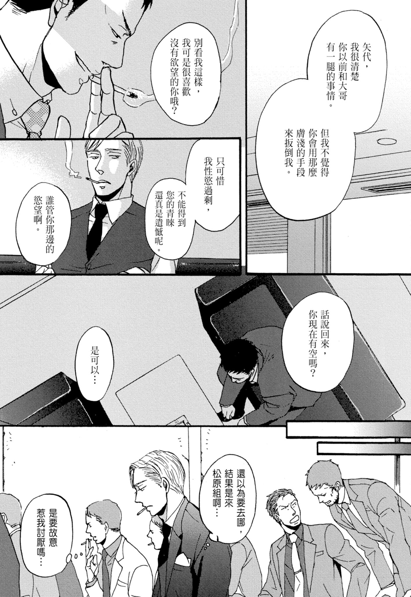 《鸣鸟不飞（单行本版）》漫画 第1册