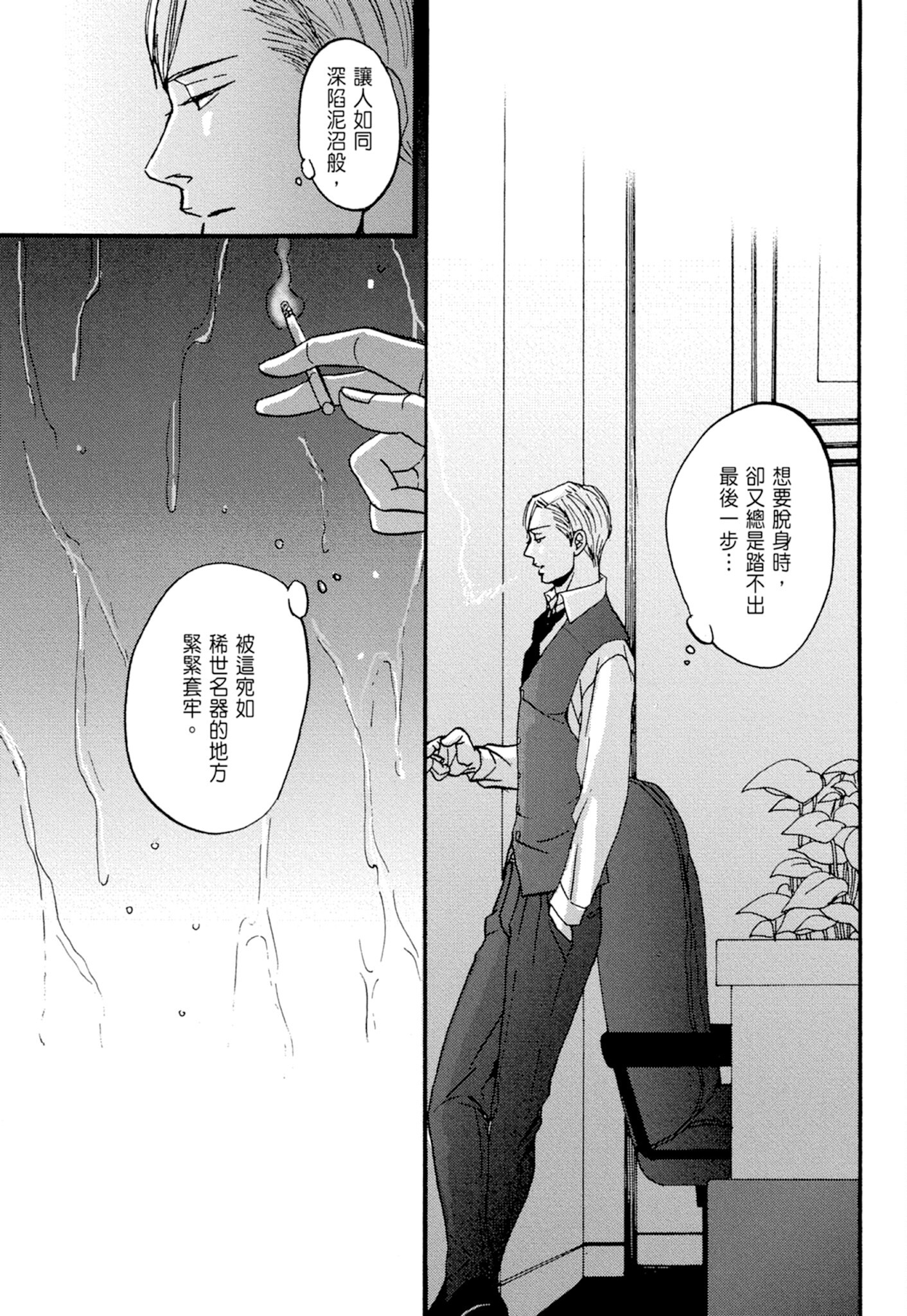 《鸣鸟不飞（单行本版）》漫画 第1册