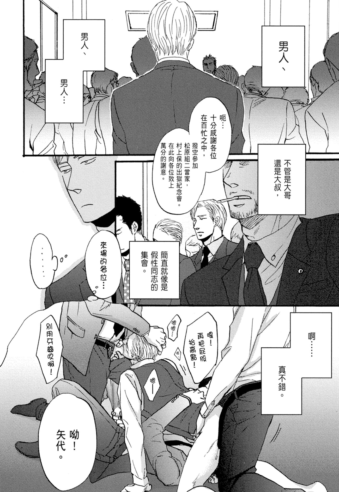 《鸣鸟不飞（单行本版）》漫画 第1册