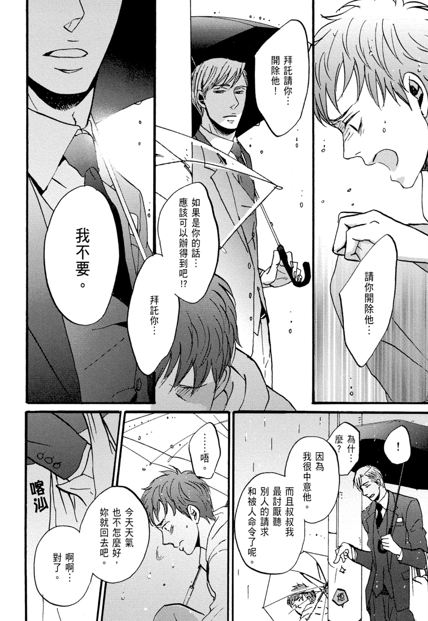 《鸣鸟不飞（单行本版）》漫画 第1册