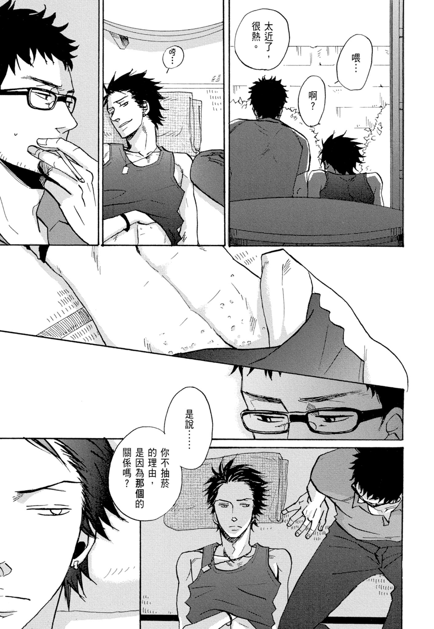 《鸣鸟不飞（单行本版）》漫画 第1册