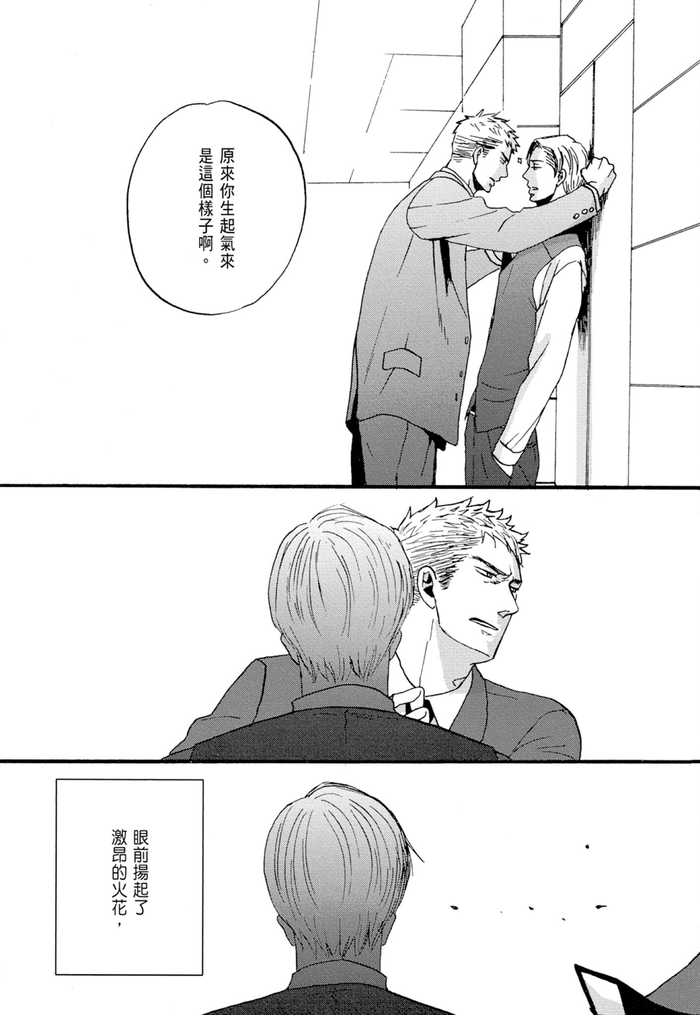 《鸣鸟不飞（单行本版）》漫画 第1册