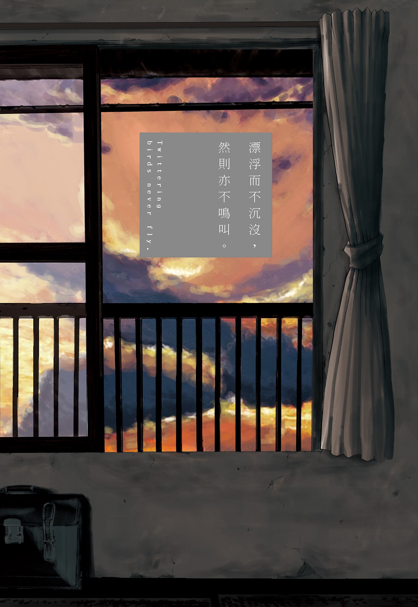 《鸣鸟不飞（单行本版）》漫画 第1册