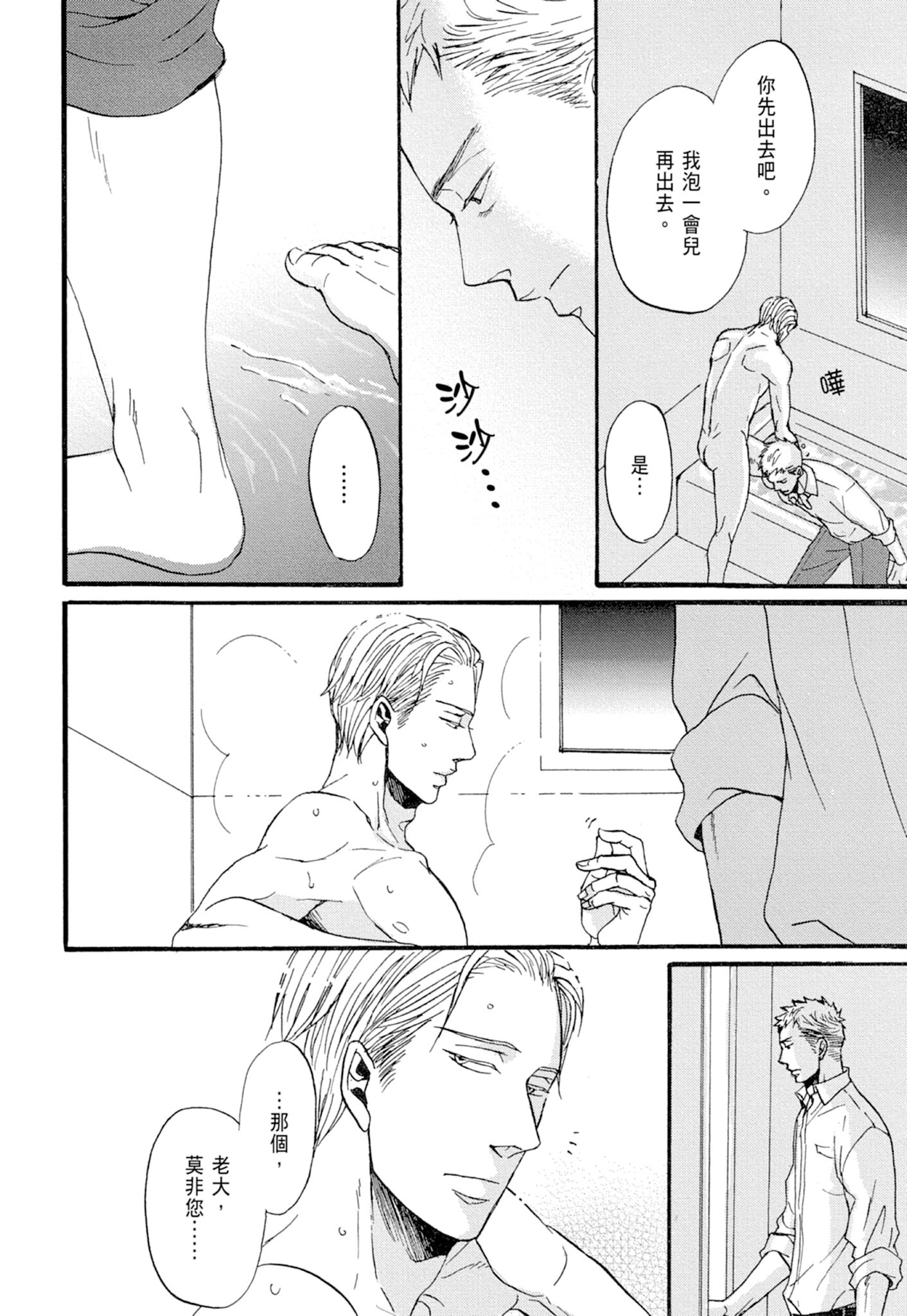 《鸣鸟不飞（单行本版）》漫画 第1册