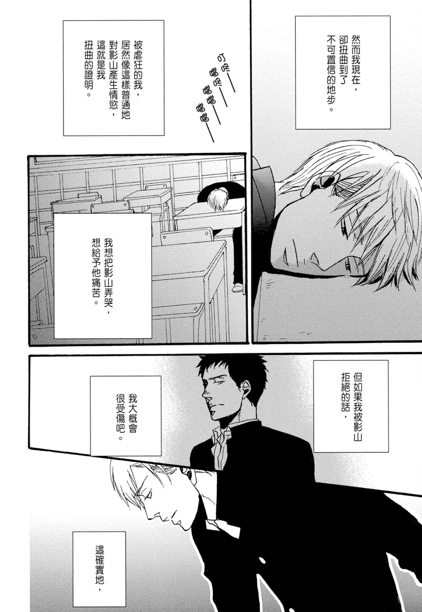 《鸣鸟不飞（单行本版）》漫画 第1册