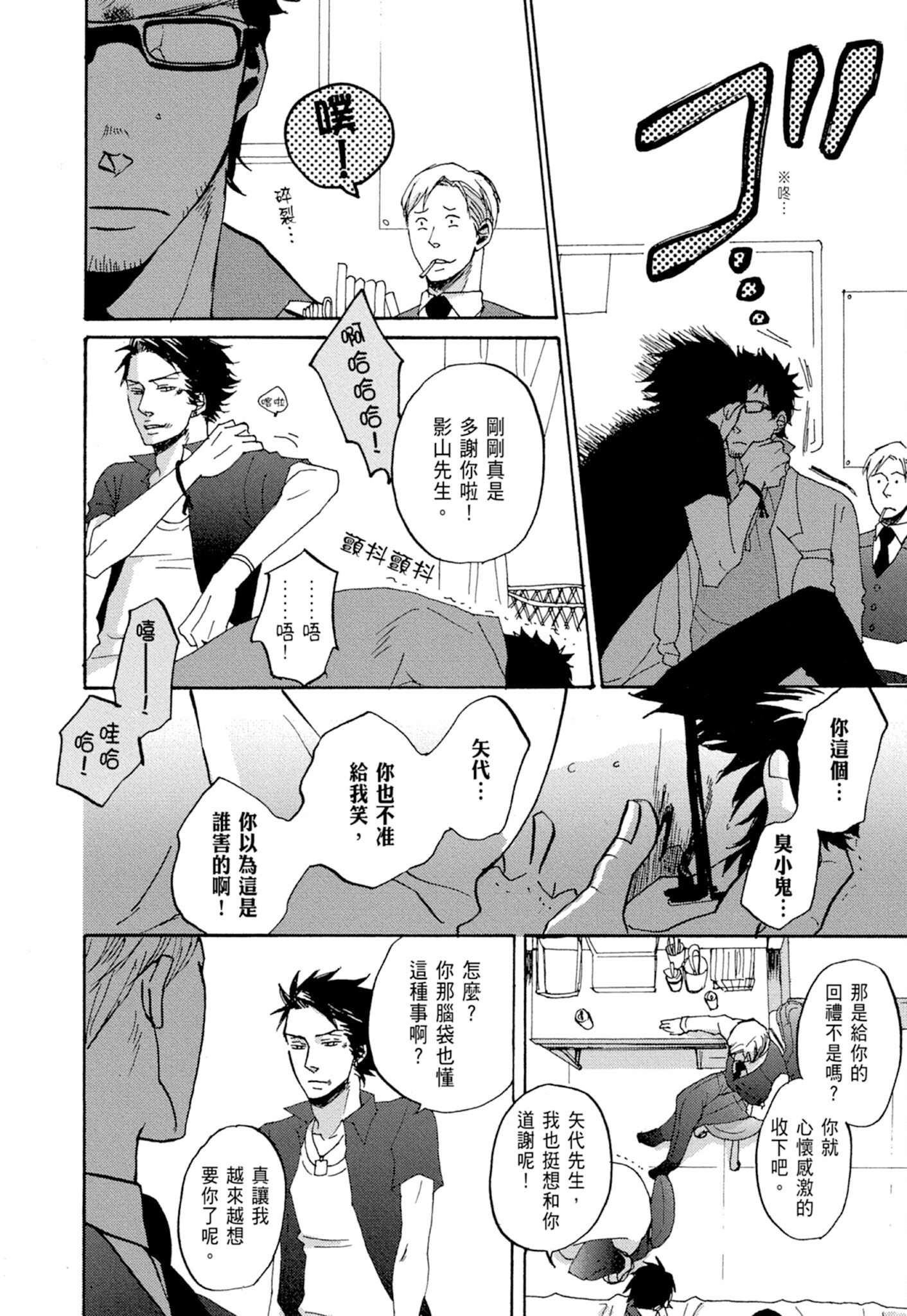 《鸣鸟不飞（单行本版）》漫画 第1册