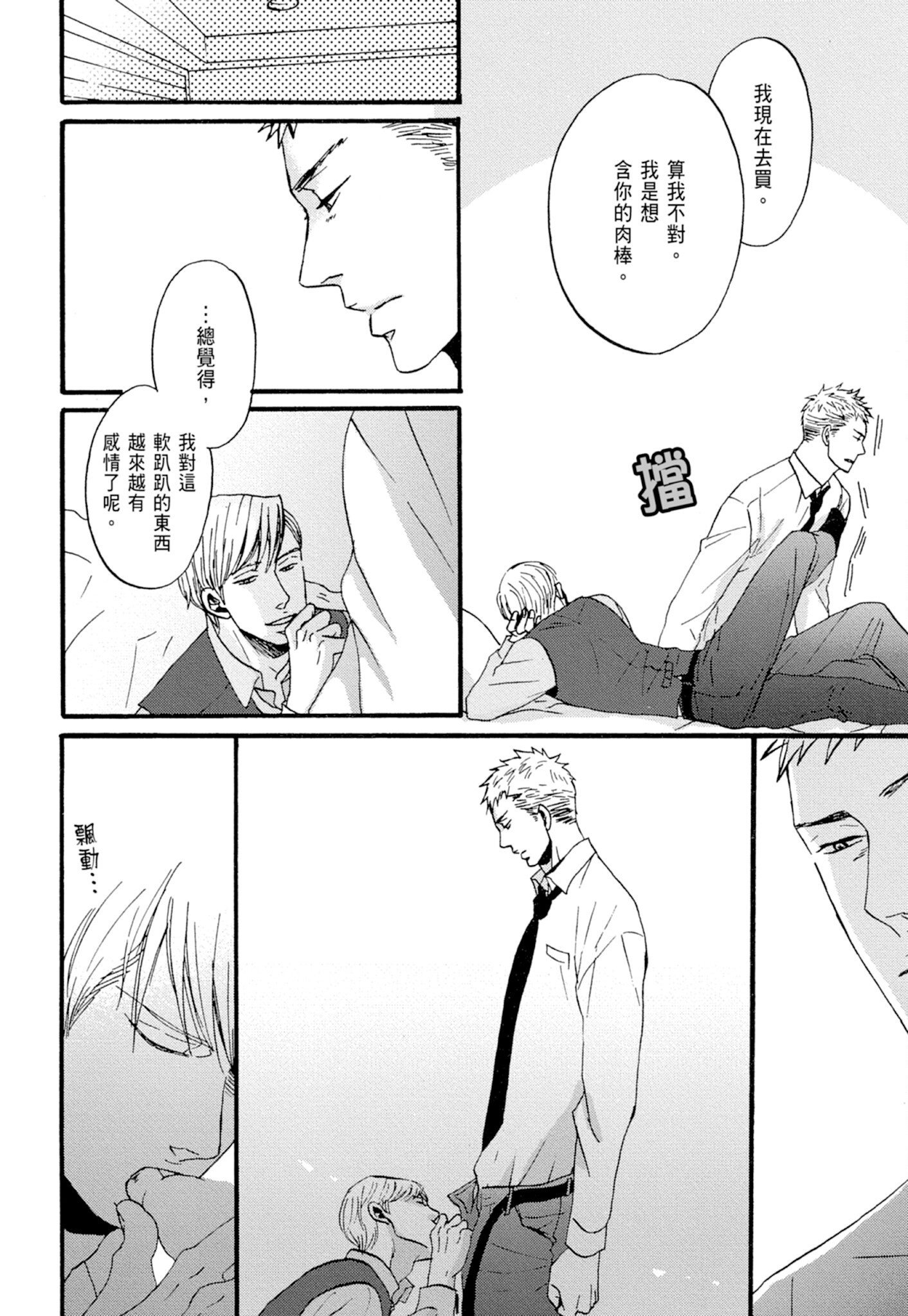 《鸣鸟不飞（单行本版）》漫画 第1册