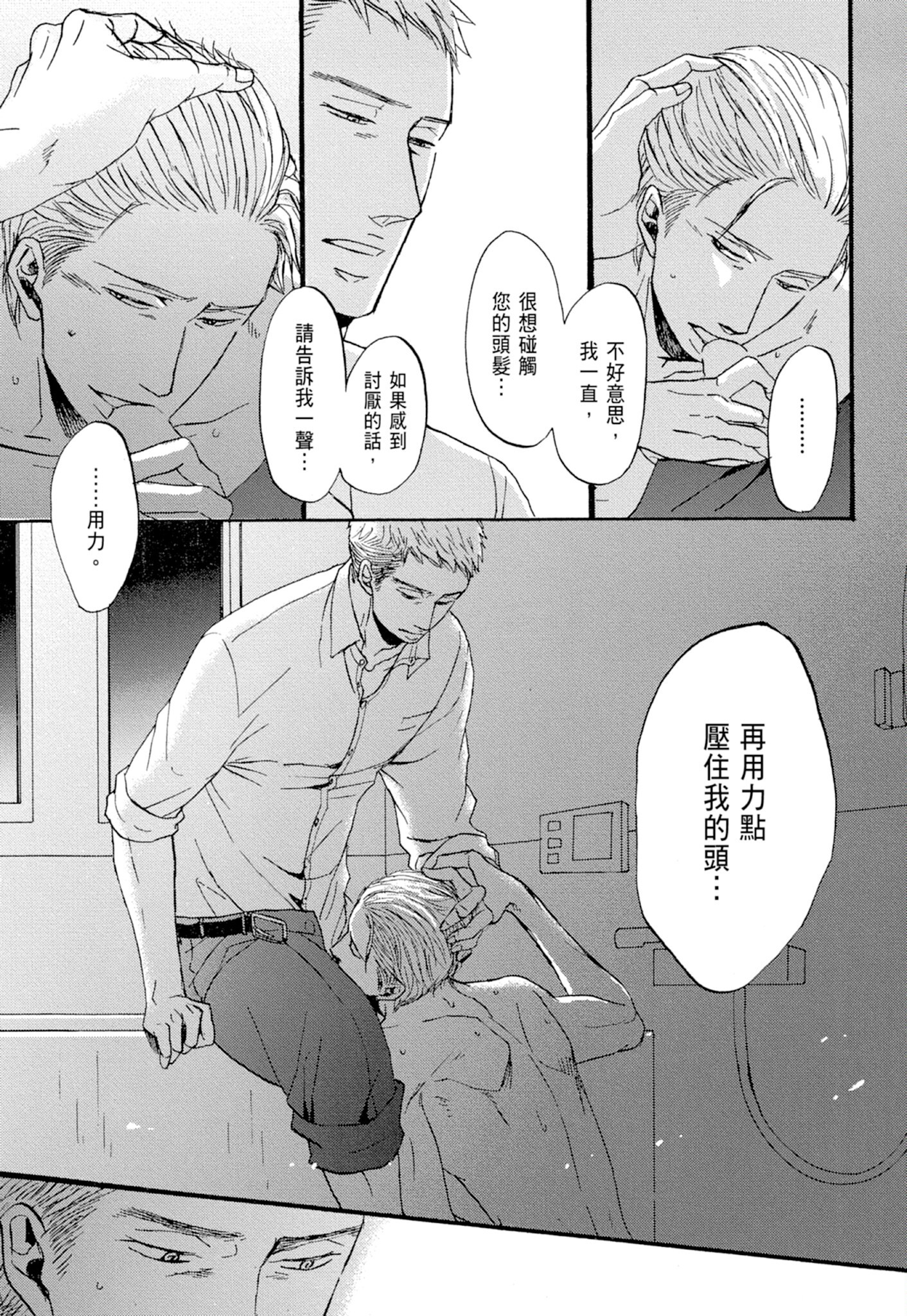 《鸣鸟不飞（单行本版）》漫画 第1册