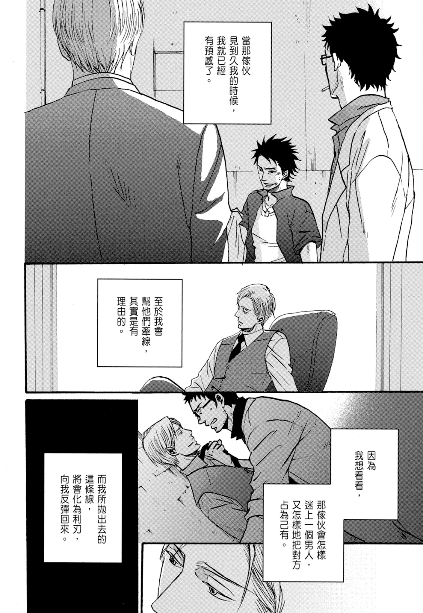 《鸣鸟不飞（单行本版）》漫画 第1册