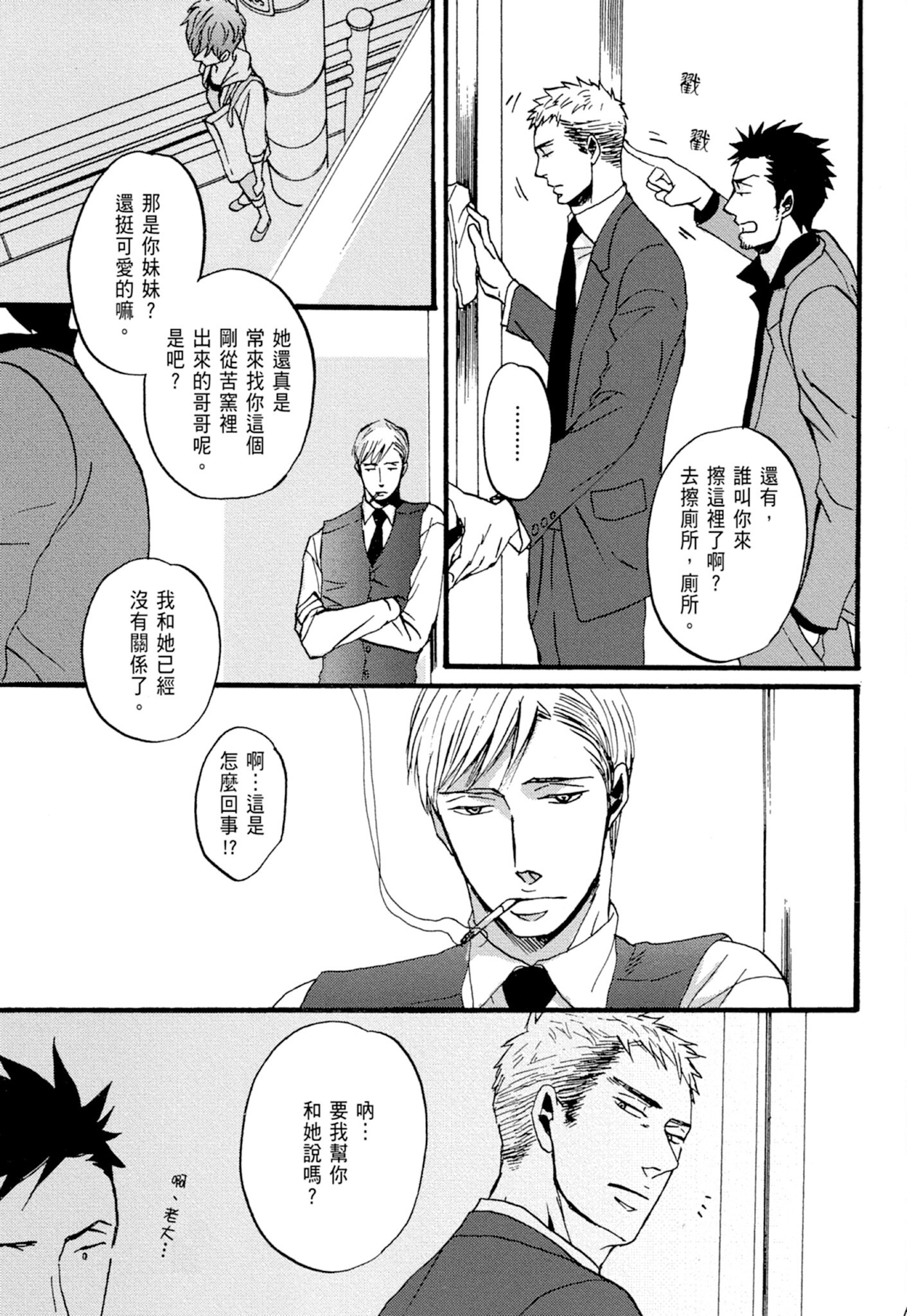 《鸣鸟不飞（单行本版）》漫画 第1册
