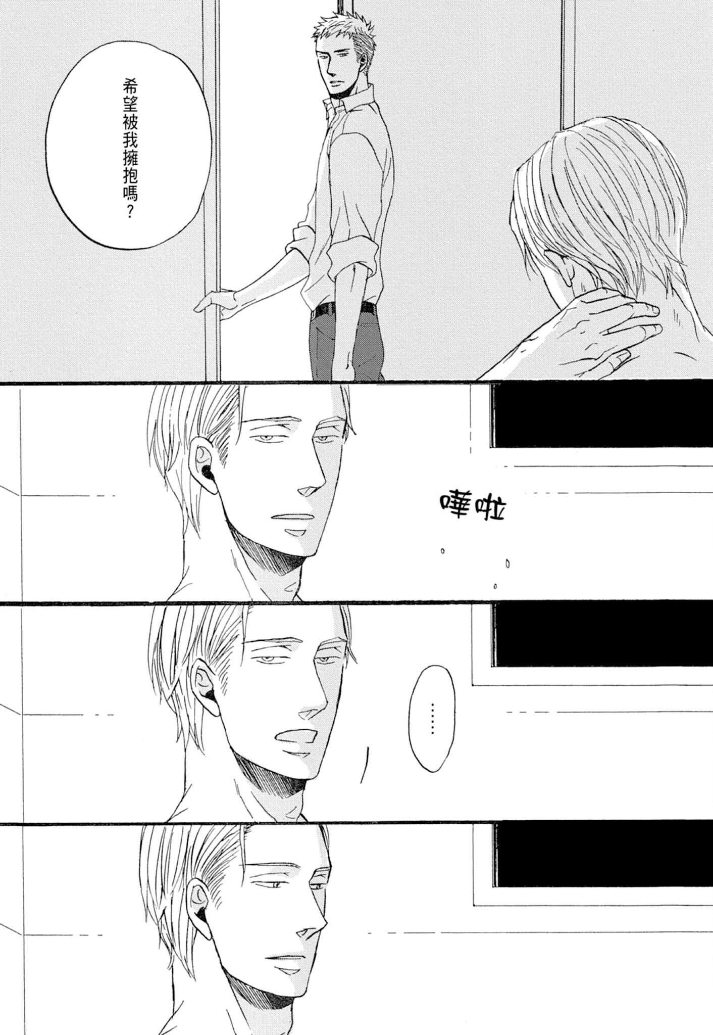 《鸣鸟不飞（单行本版）》漫画 第1册