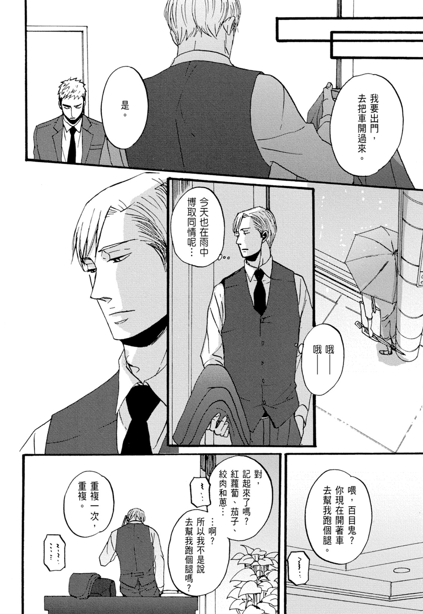 《鸣鸟不飞（单行本版）》漫画 第1册