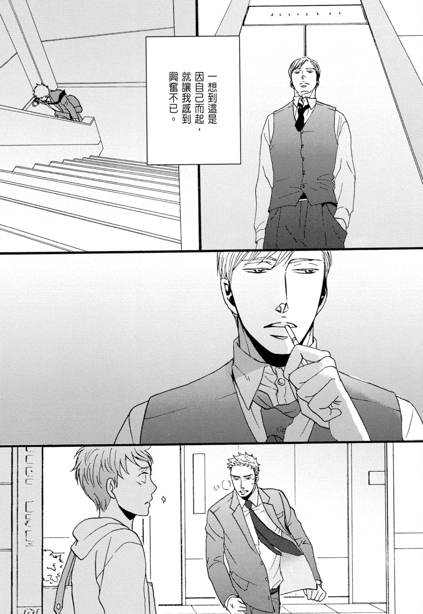 《鸣鸟不飞（单行本版）》漫画 第1册