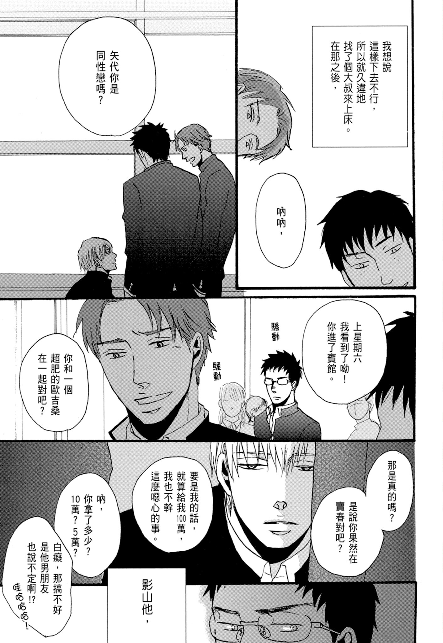 《鸣鸟不飞（单行本版）》漫画 第1册