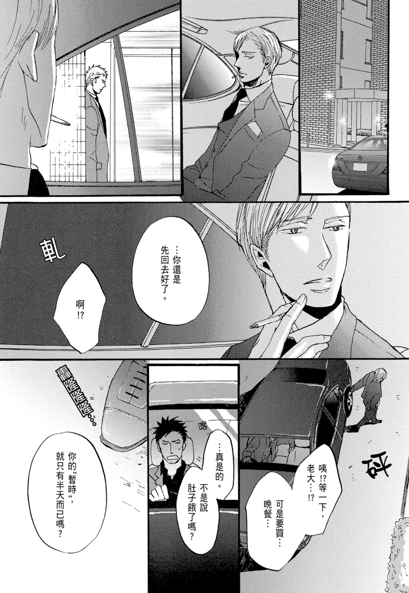 《鸣鸟不飞（单行本版）》漫画 第1册